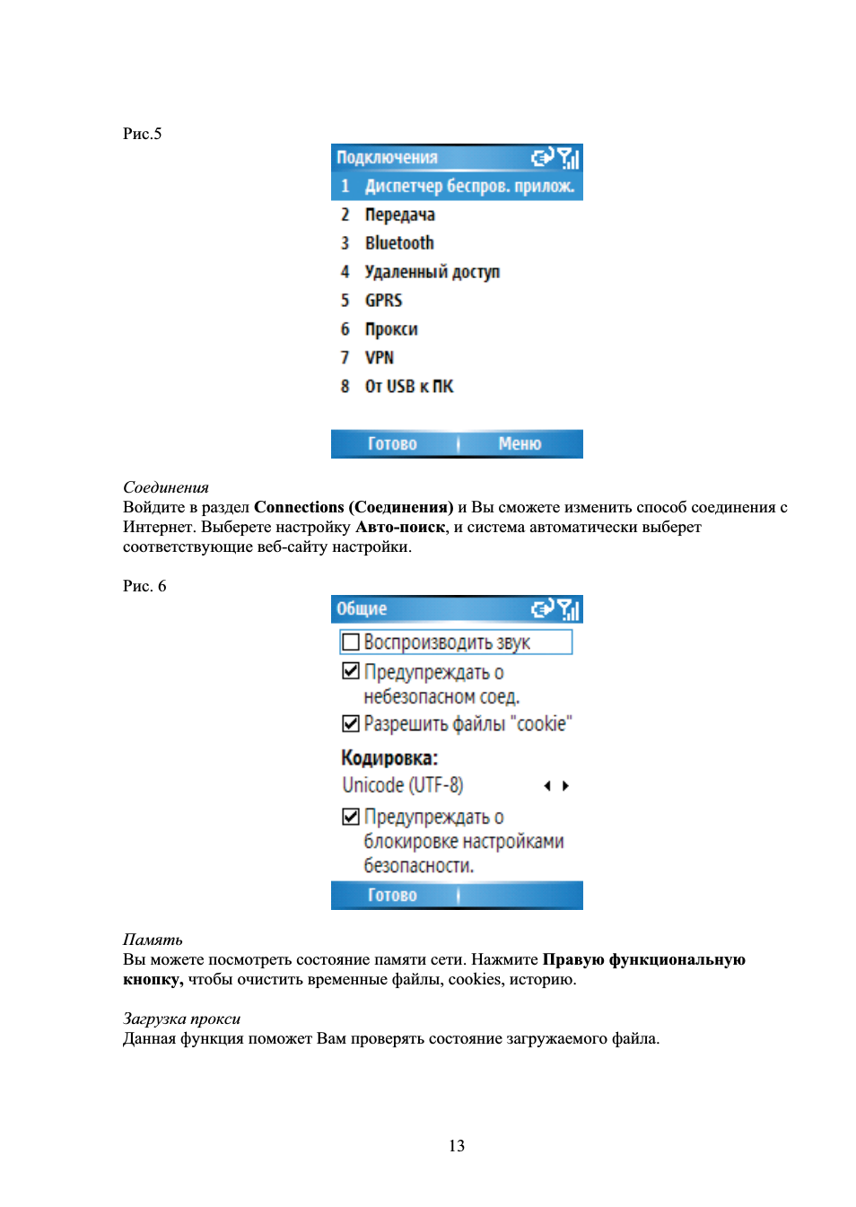  ɋɨɟɞɢɧɟɧɢɹ ȼɨɣɞɢɬɟ ɜ ɪɚɡɞɟɥ Connections ...