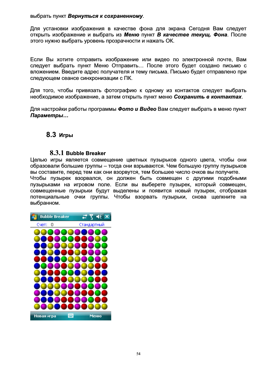 3 игры