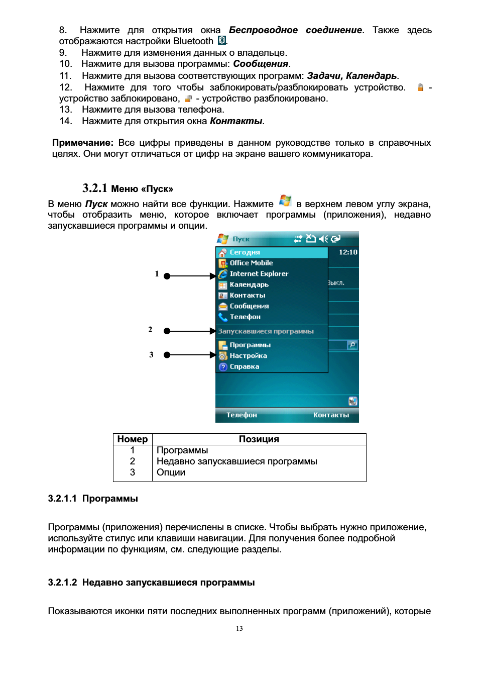.  Нажмите для открытия окна Беспроводное соединение. Также ...