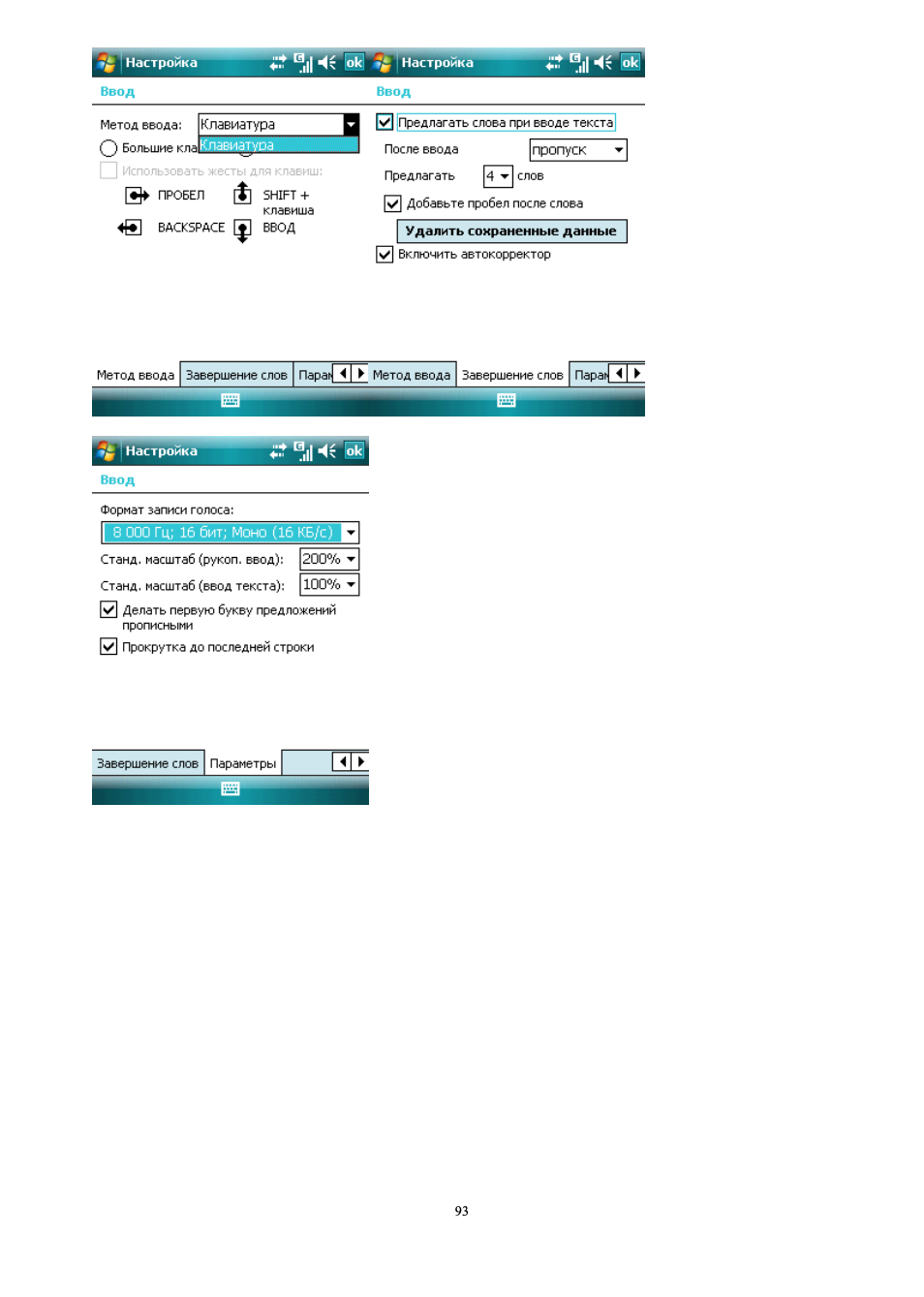 Сотовые телефоны RoverComputers