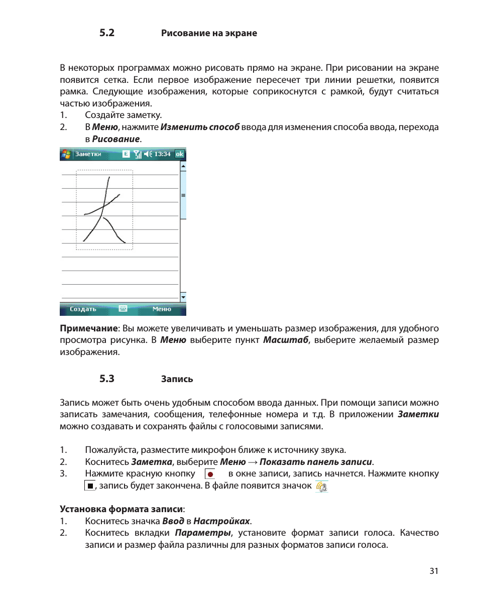 Рисование на экране В некоторых программах можно рисовать...