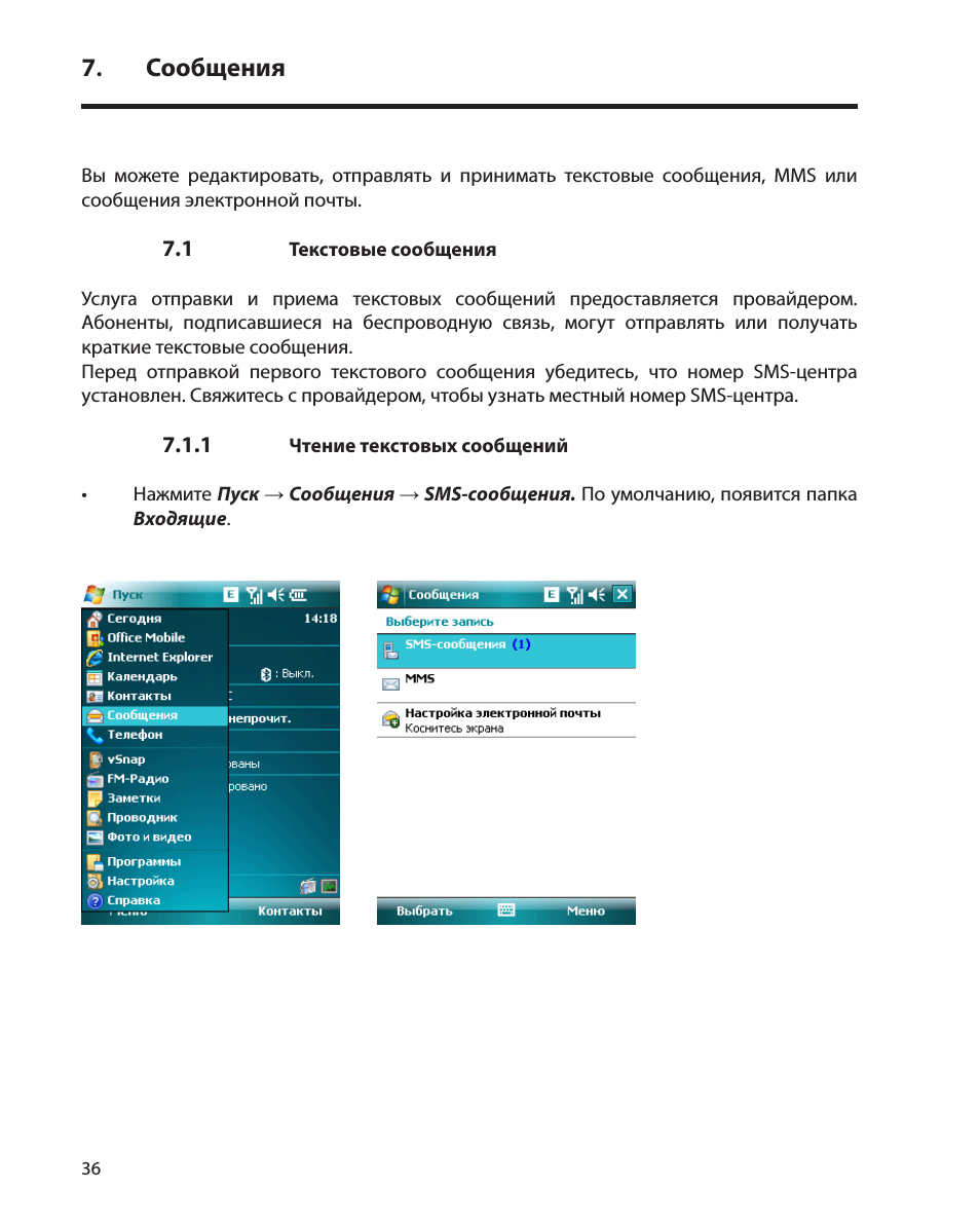 Сообщения