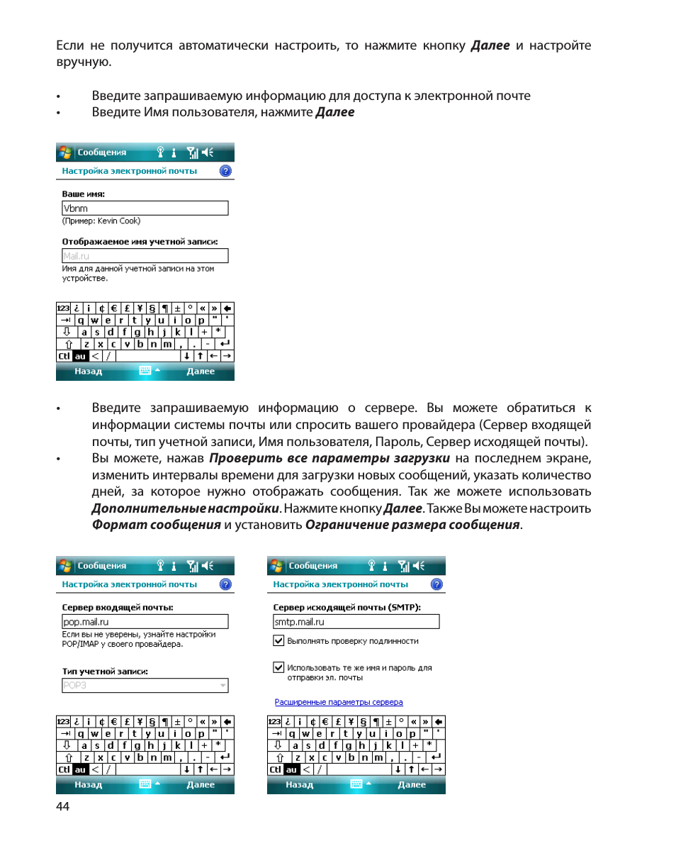  Если не получится автоматически настроить, то нажмите кнопк...