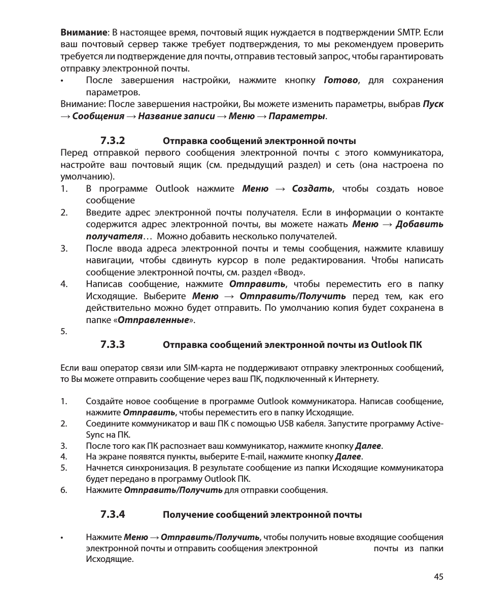 Внимание: В настоящее время, почтовый ящик нуждается в подт...