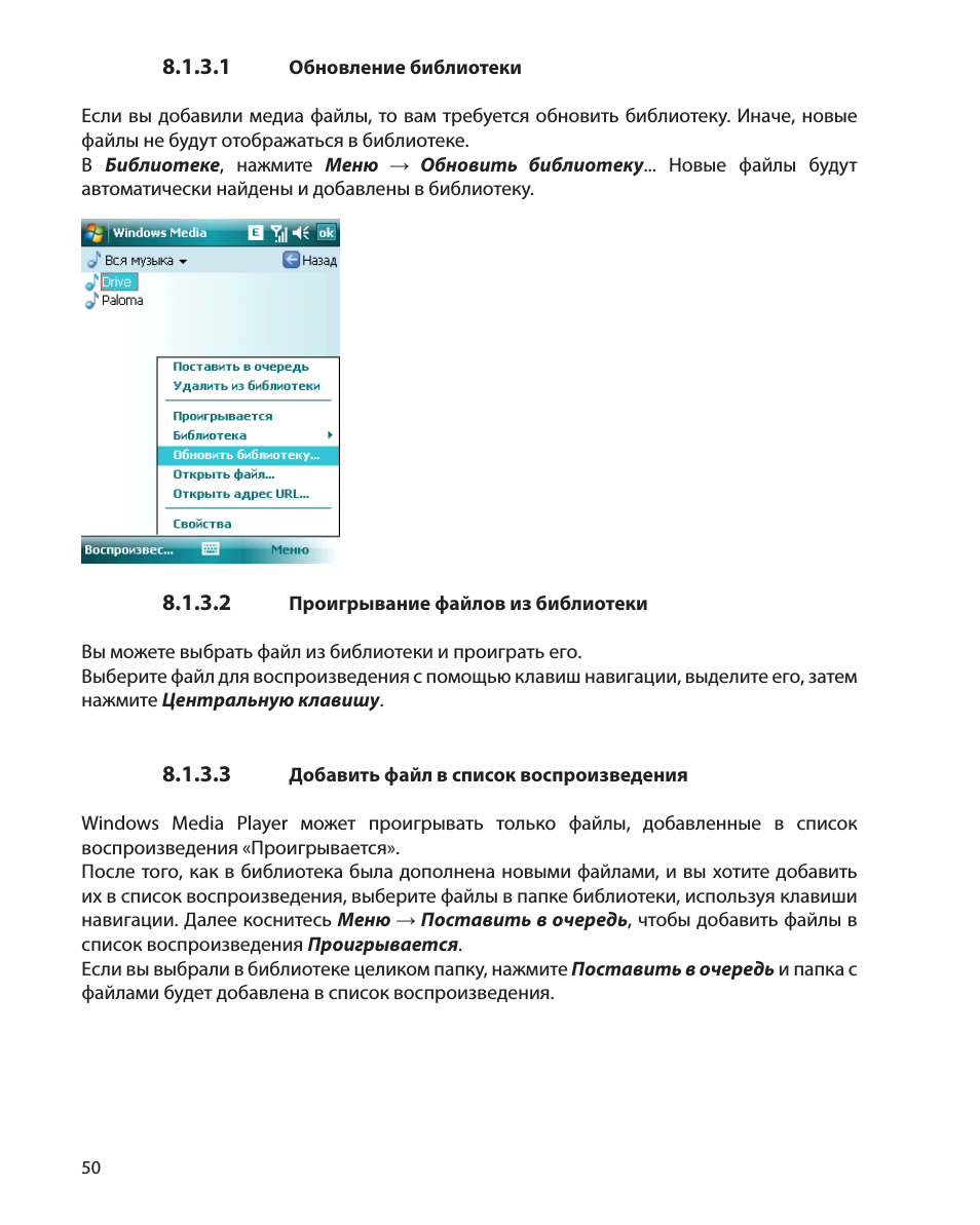 Обновление библиотеки Если вы добавили медиа файлы, то ва...