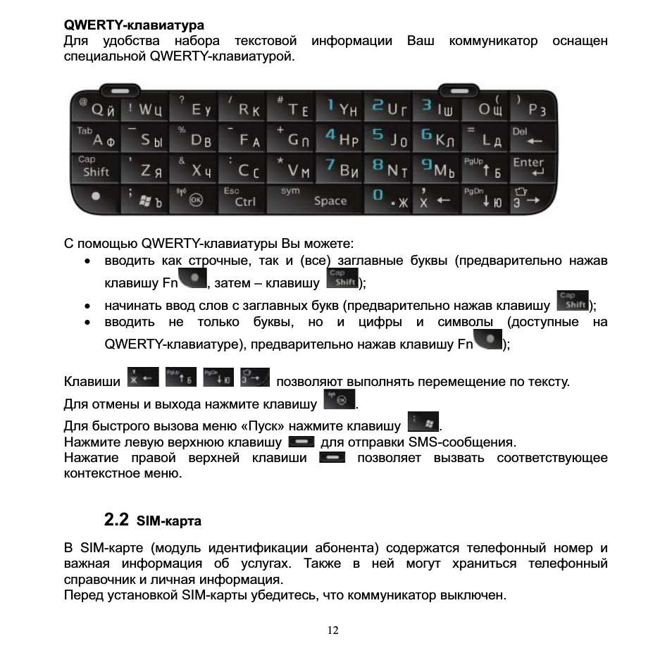 Qwerty-клaвиaтypa, 2 3!м-карта