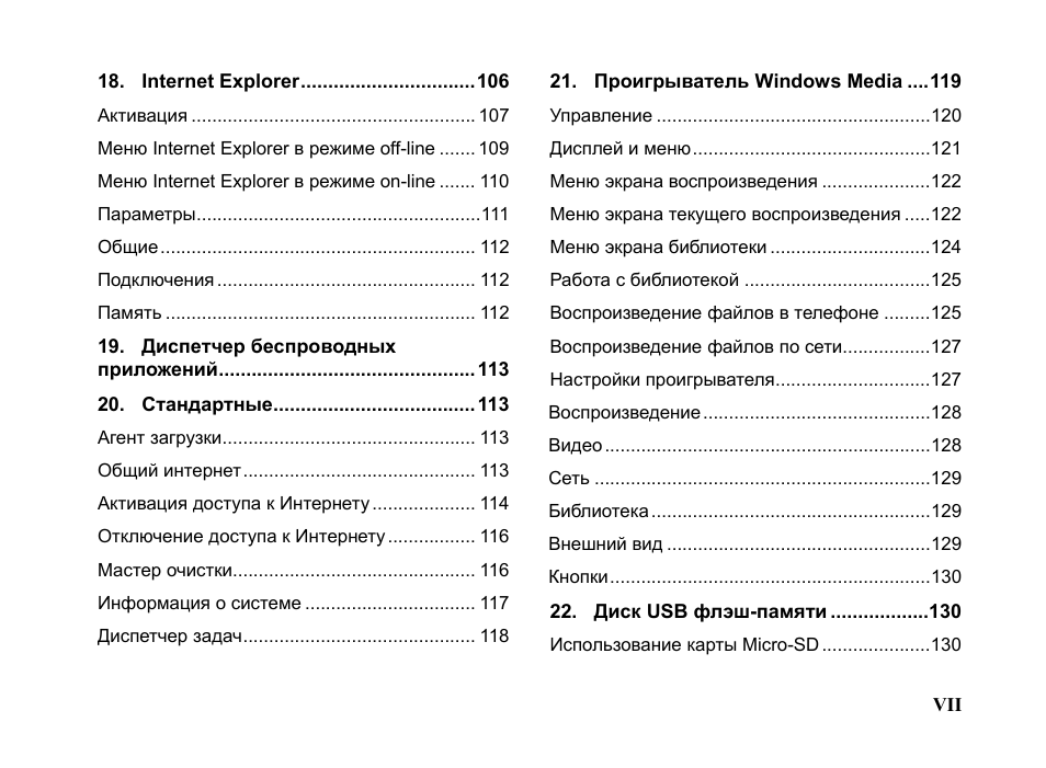 .   Internet Explorer...................................