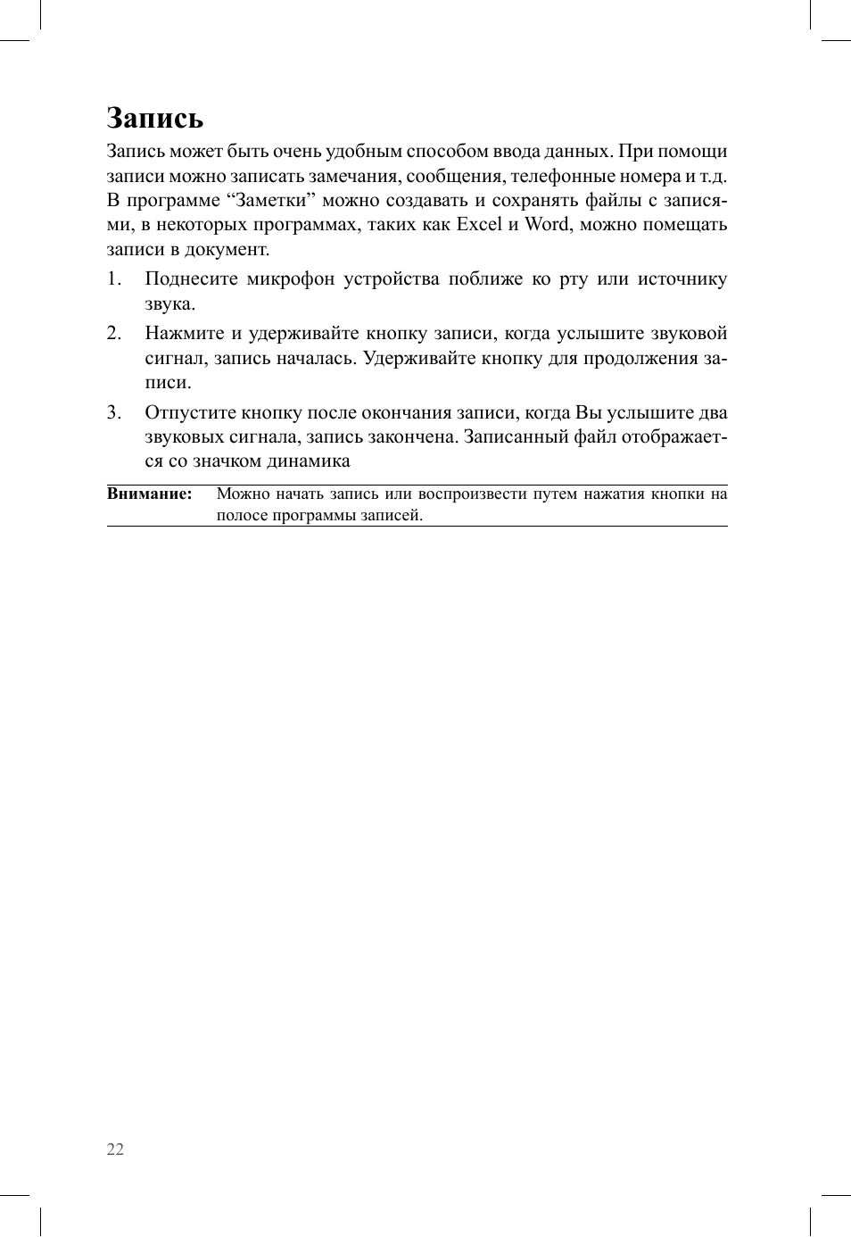 Запись
