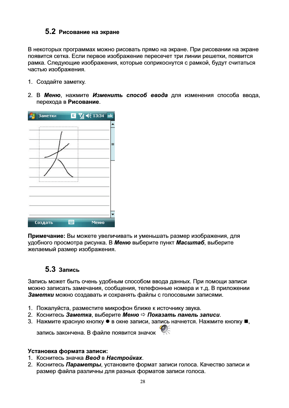 В некоторых программах можно рисовать прямо на экране. При р...