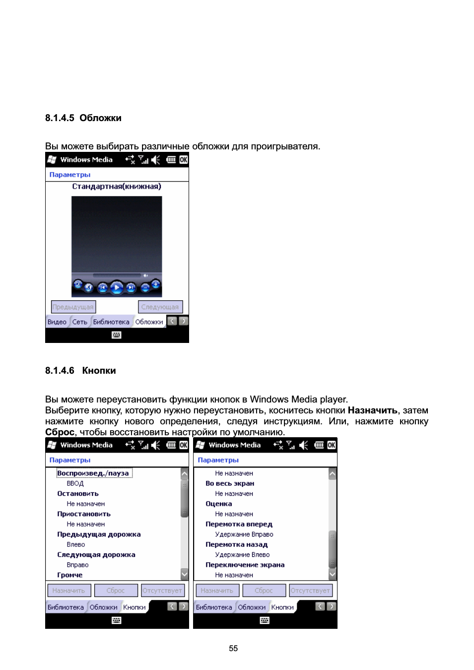 6 кнопки