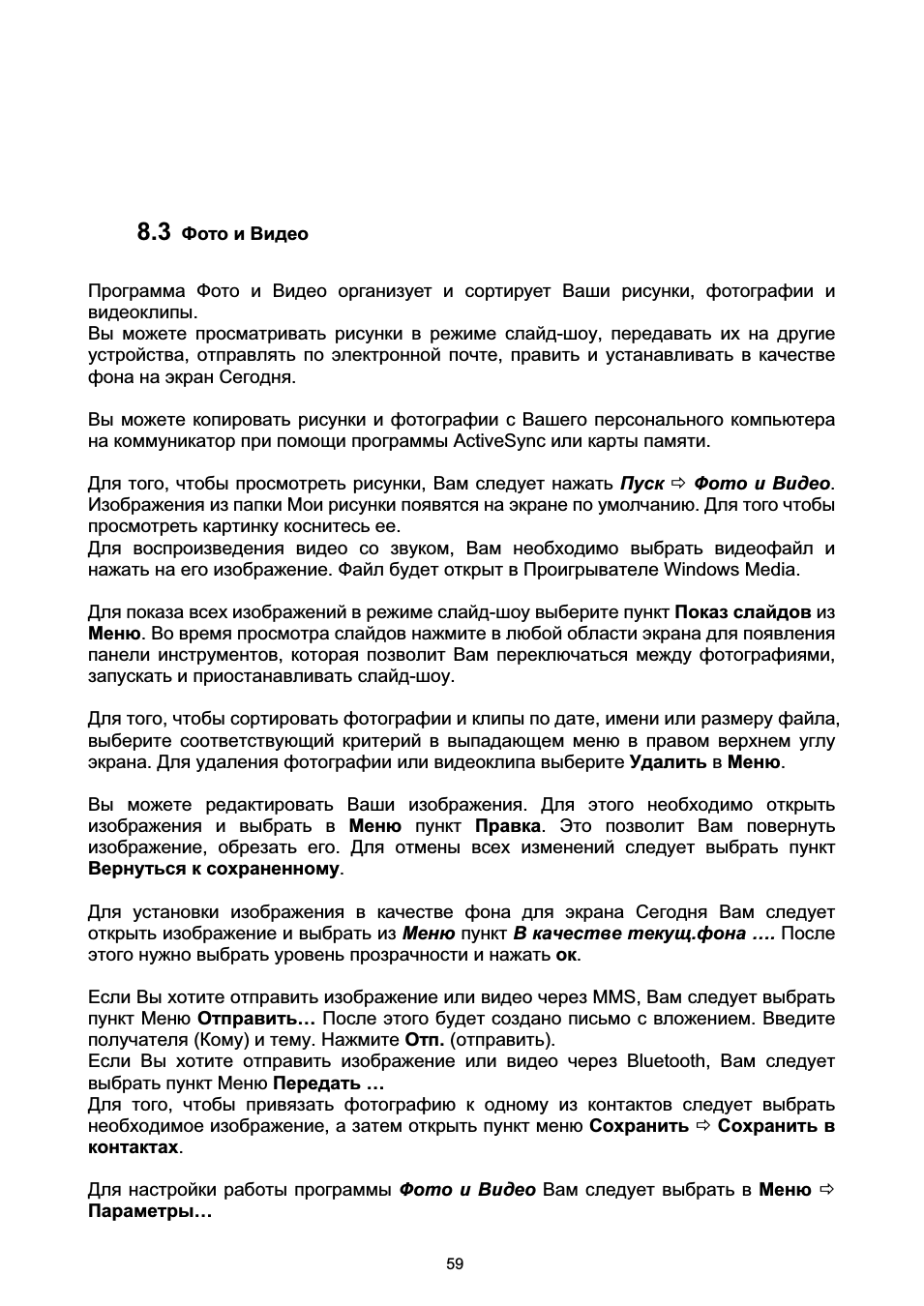   Фото и Видео Программа Фото и Видео организует и сортирует...