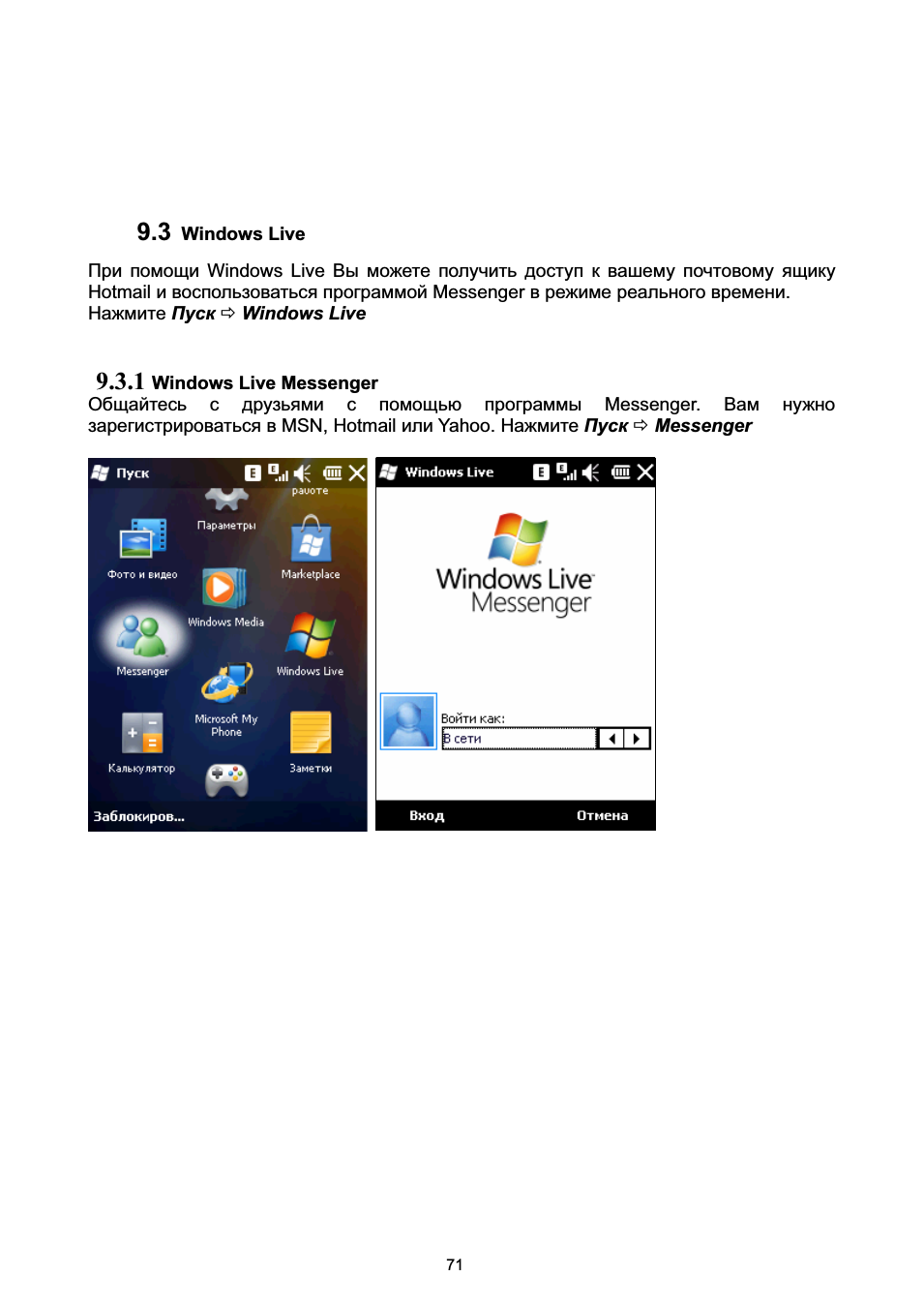 1 windows live messenger