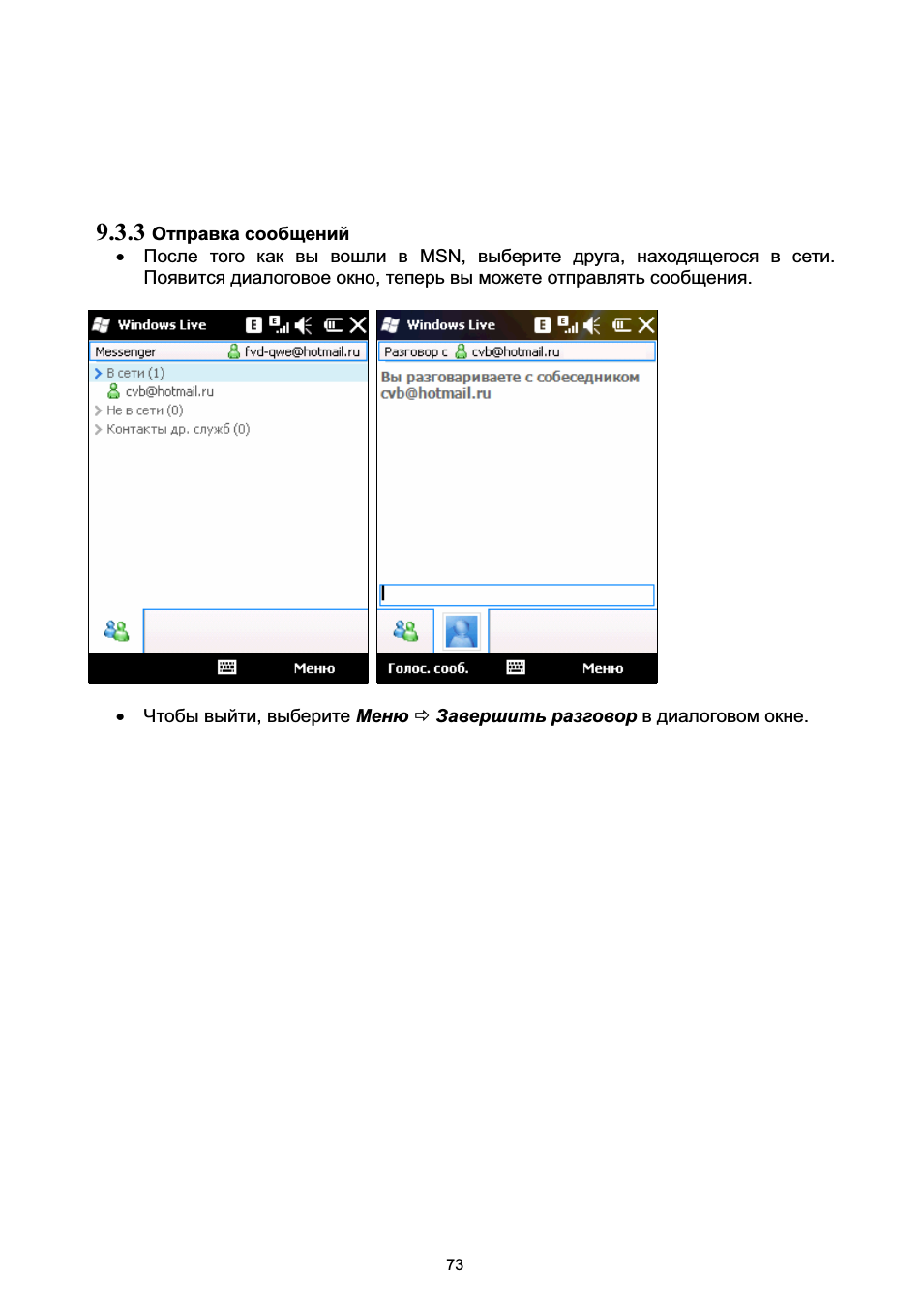 3 отправка сообщений