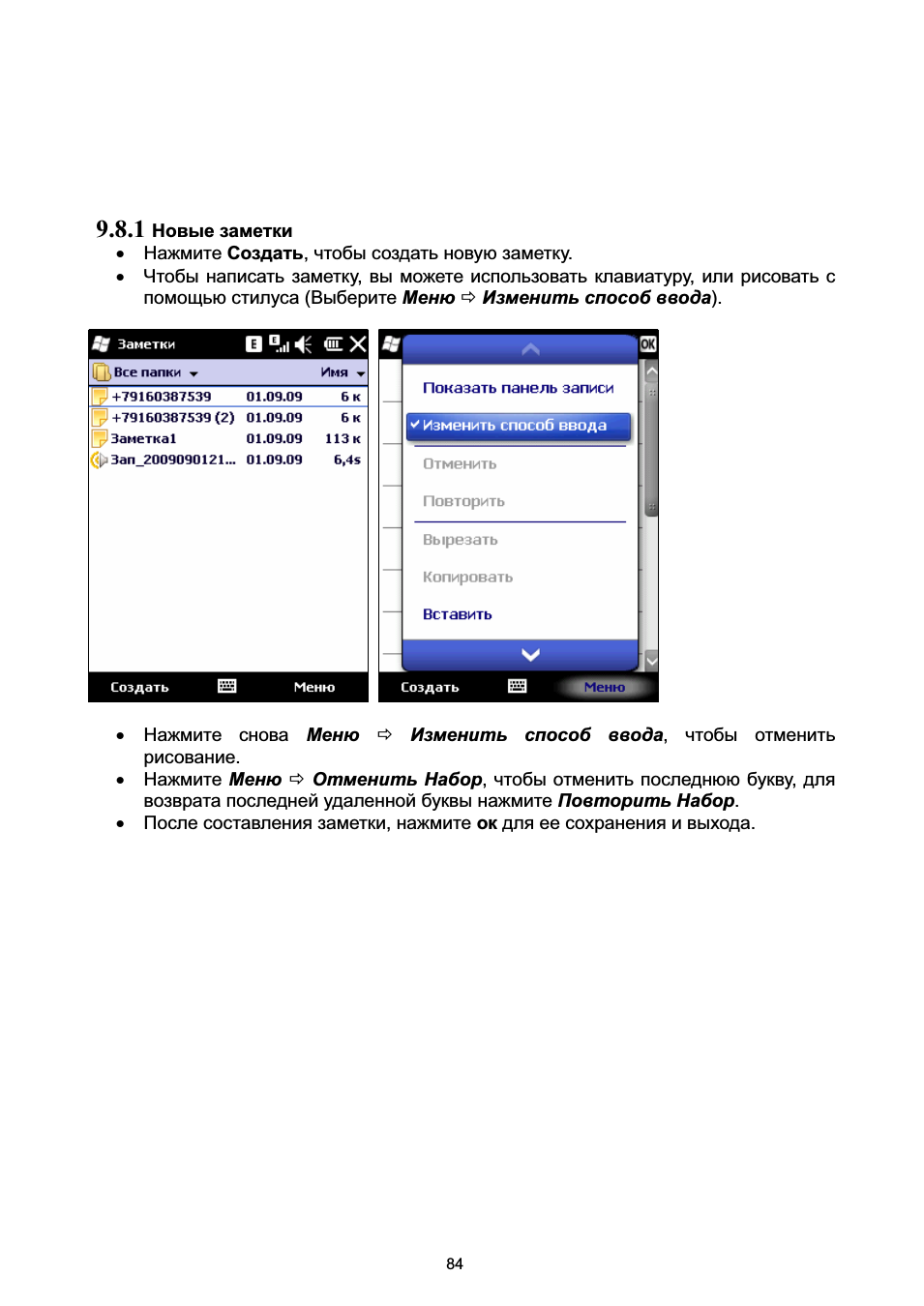 1 новые заметки