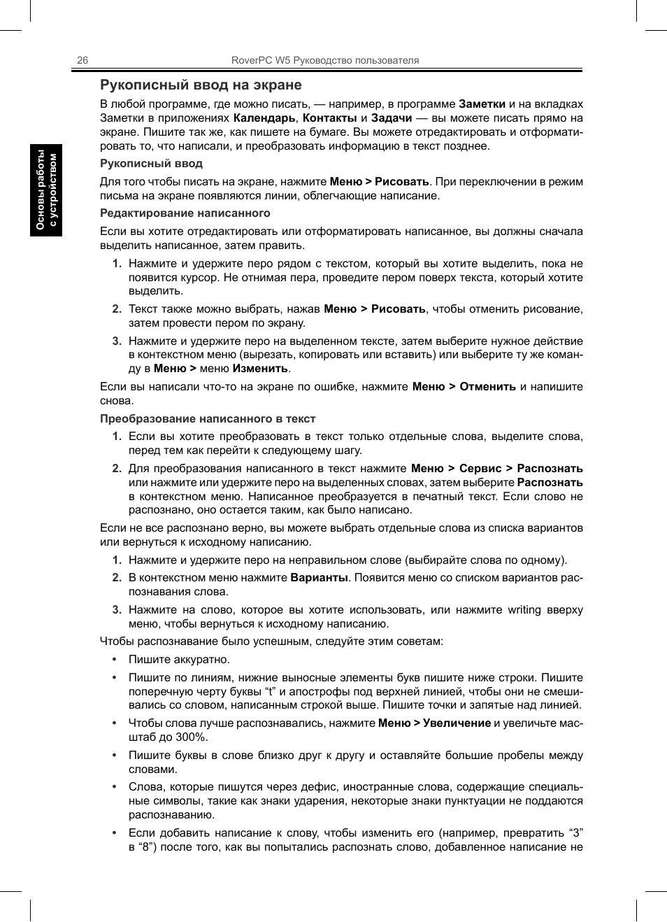 Рукописный ввод на экране