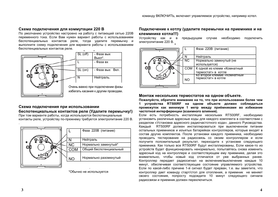 команду ВКЛЮЧИТЬ, включает управляемое устройство, например ...