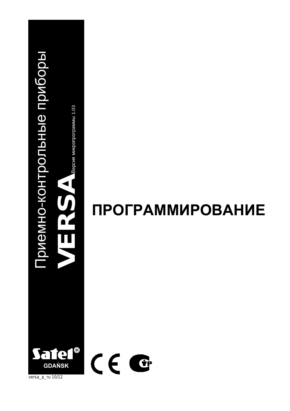 Installer инструкция. Satel CA-10 Kled. Satel CA-10 Kled-s. Satel CA-5 Kled-s.