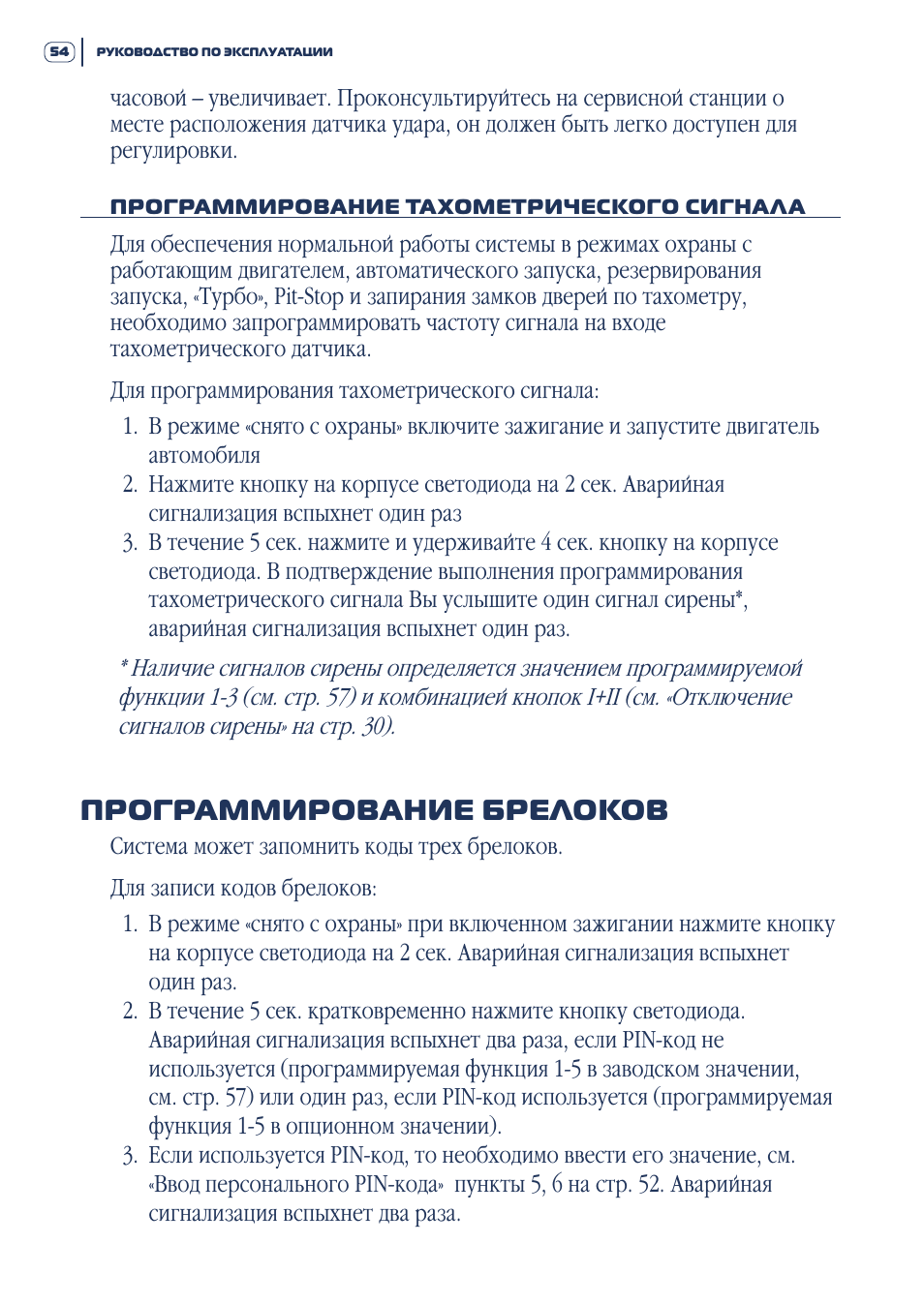  Руководство по Эксплуатации часовой ...