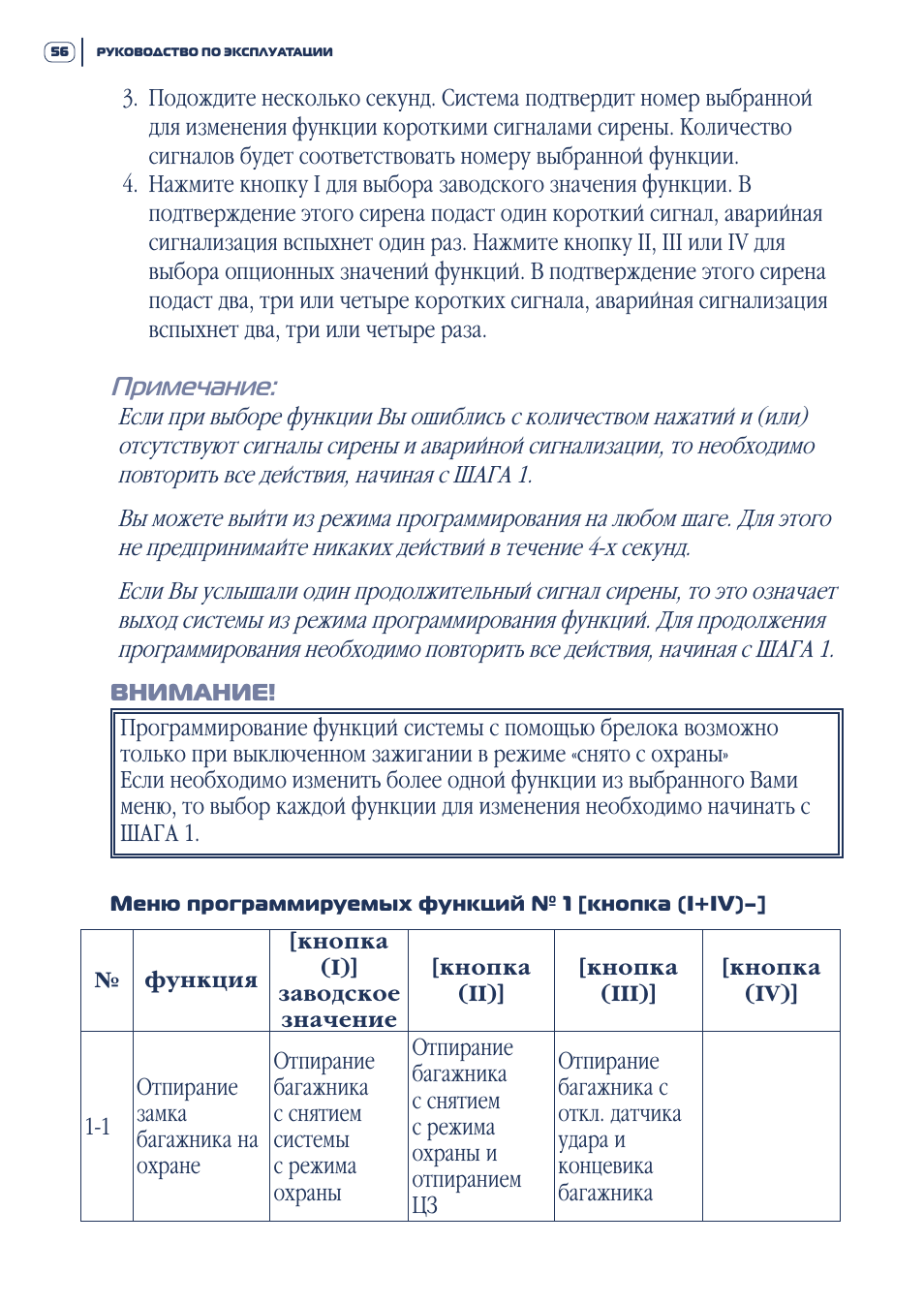 Руководство по Эксплуатации ...