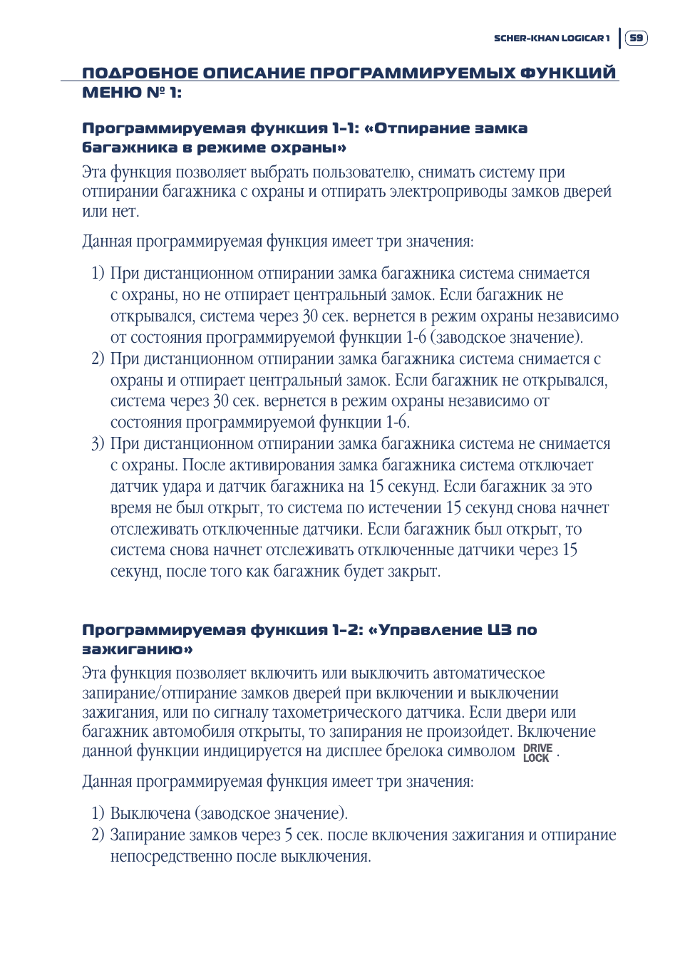  подРоБНоЕ описаНиЕ пРогРаММиРуЕМыХ ФуНкциЙ МЕНю ...