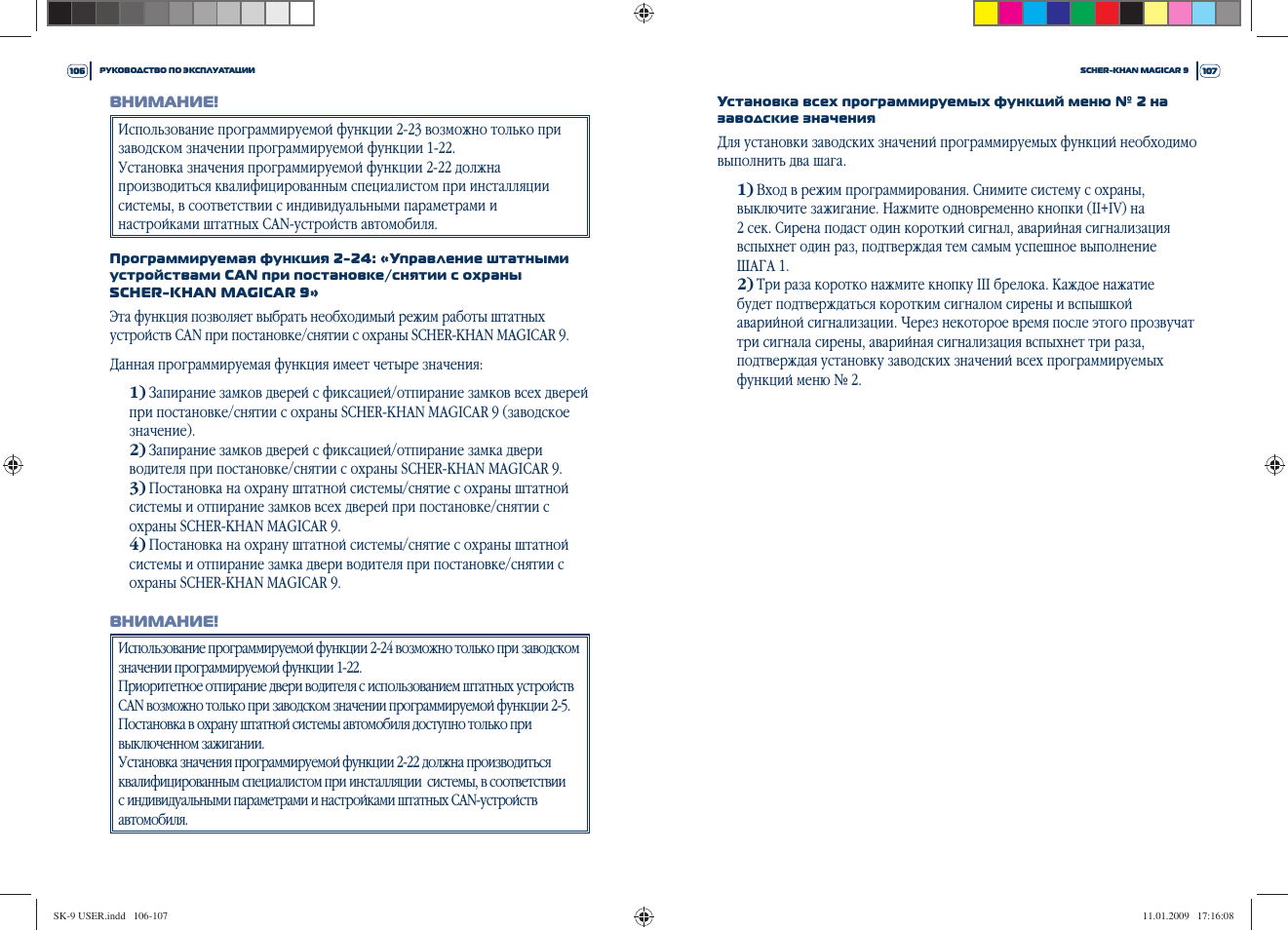 Scher-Khan Magicar 9: Инструкция и руководство, РУКОВОДСТВО ПО ...