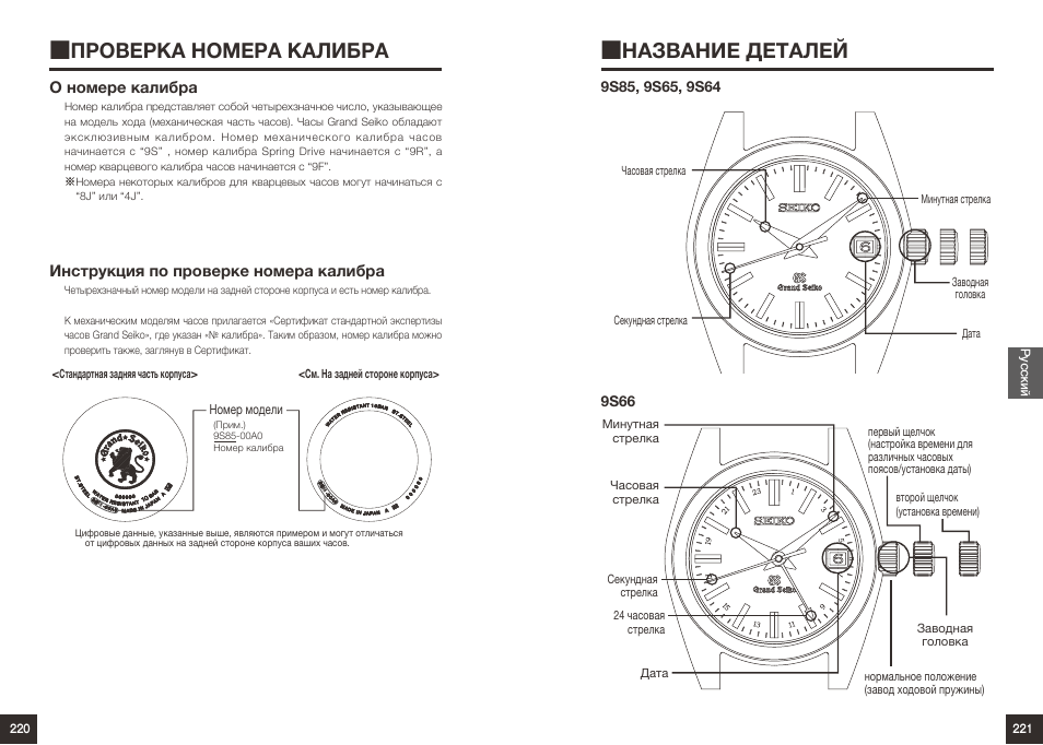 Как разобрать часы seiko