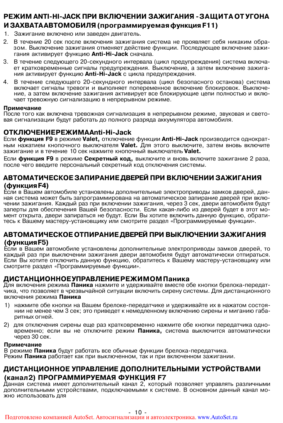 JACK ПРИ ВКЛЮЧЕНИИ ЗАЖИГАНИЯ ...