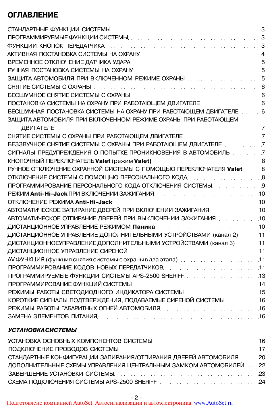Оглавление