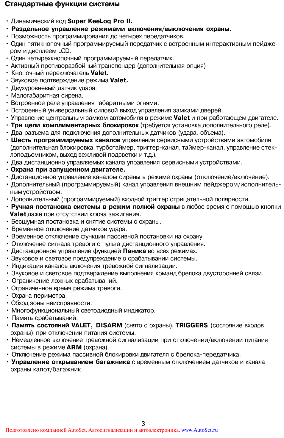 Стандартные функции системы ...