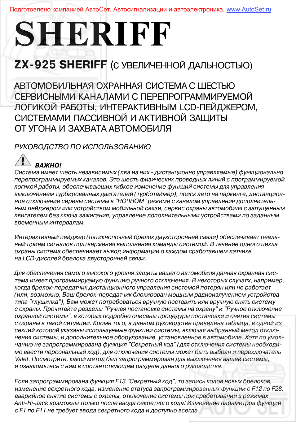 с  УВЕЛИЧЕННОЙ ДАЛЬНОСТЬЮ...