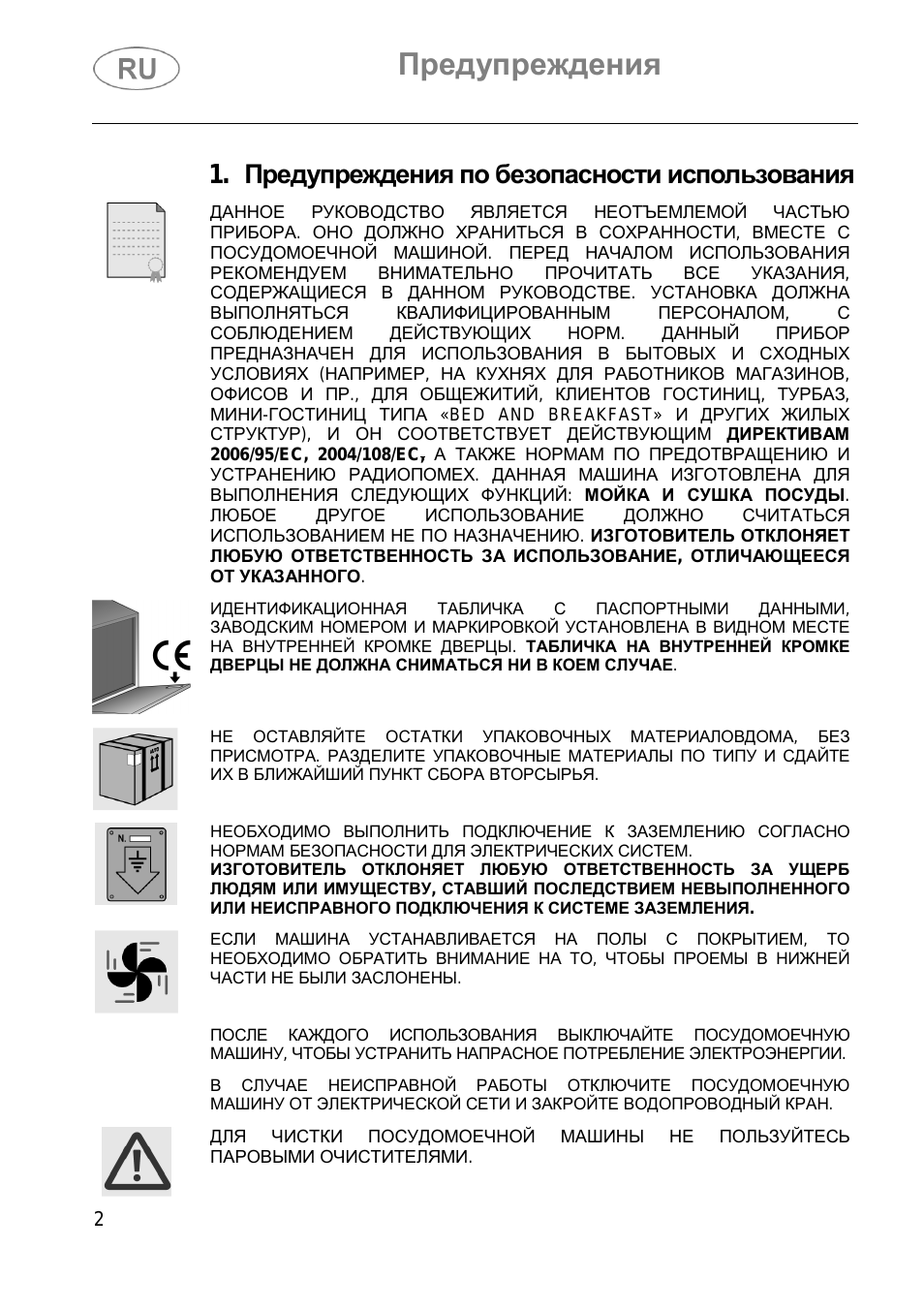 Посудомоечная машина smeg инструкция. Посудомойка Смег инструкция. Smeg посудомоечная машина инструкция. Smeg посудомоечная машина инструкция по эксплуатации на русском. Режимы посудомоечной машины Smeg.