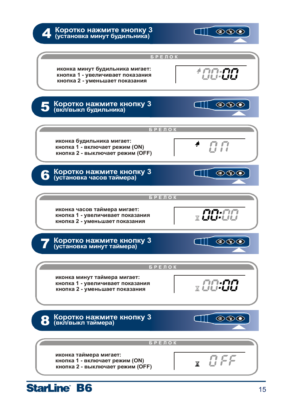  Коротко нажмите кнопку ...