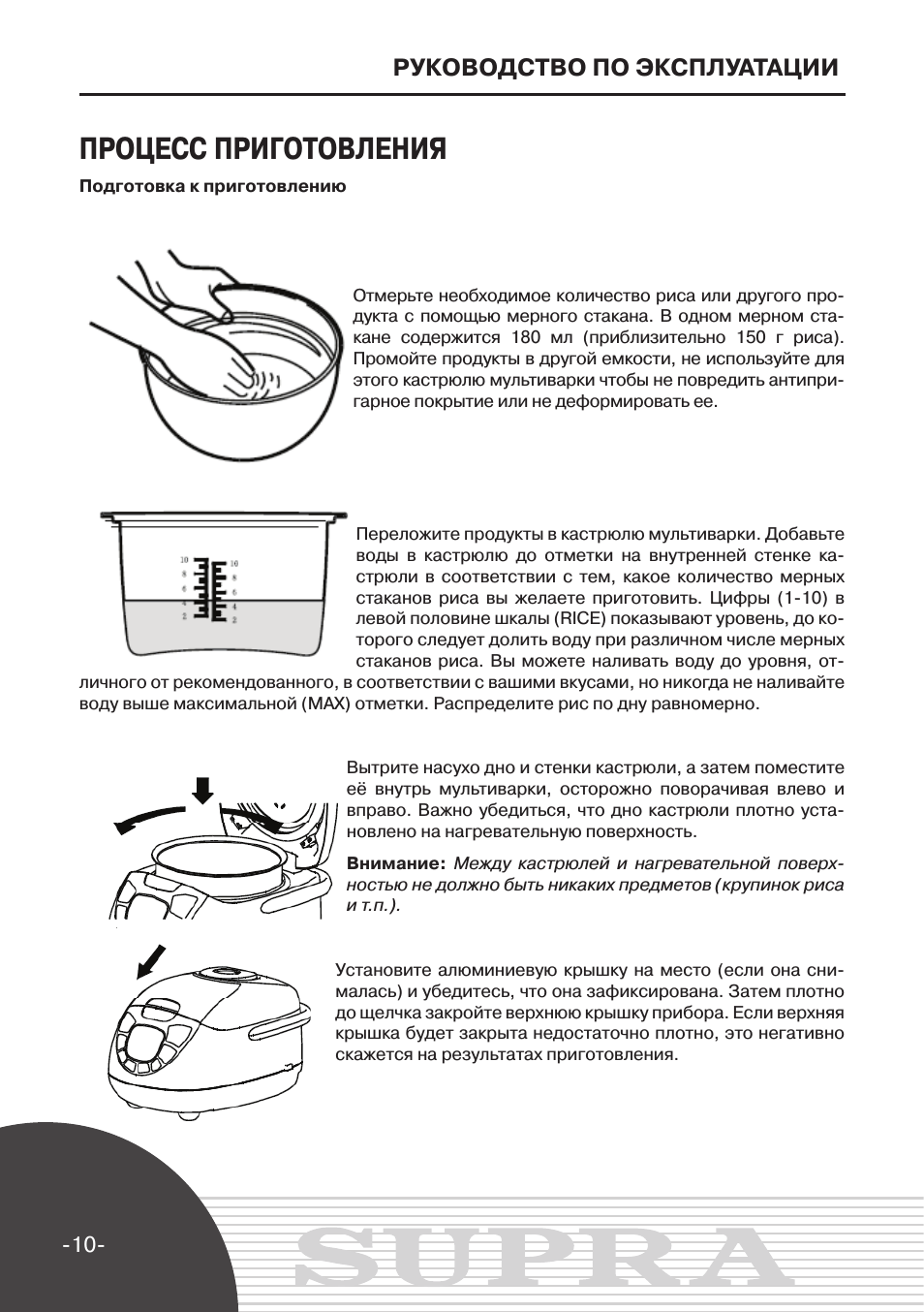Процесс приготовления
