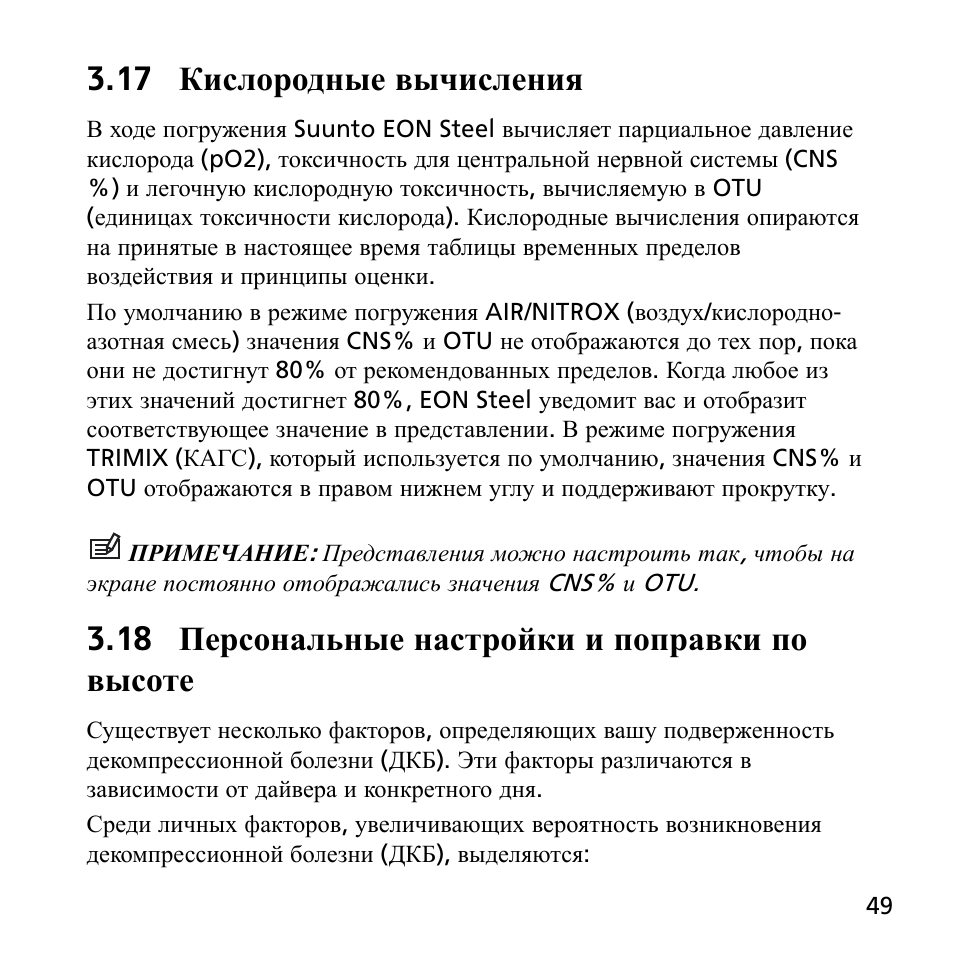 Стил инструкция