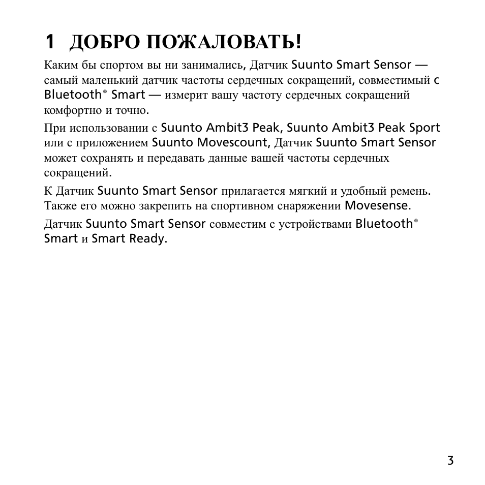 1 добро пожаловать