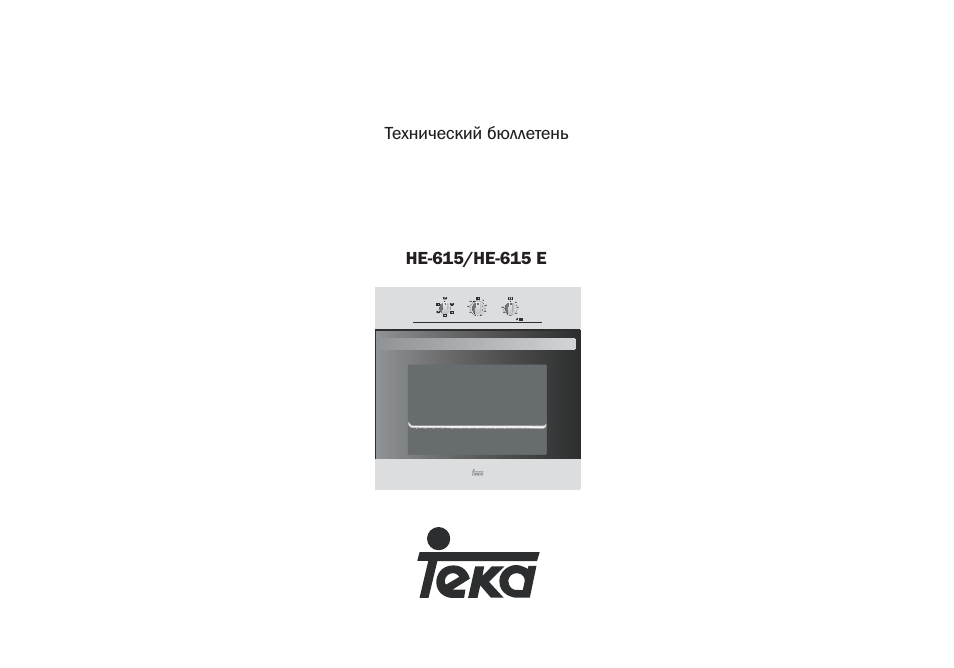 Духовые шкафы Teka