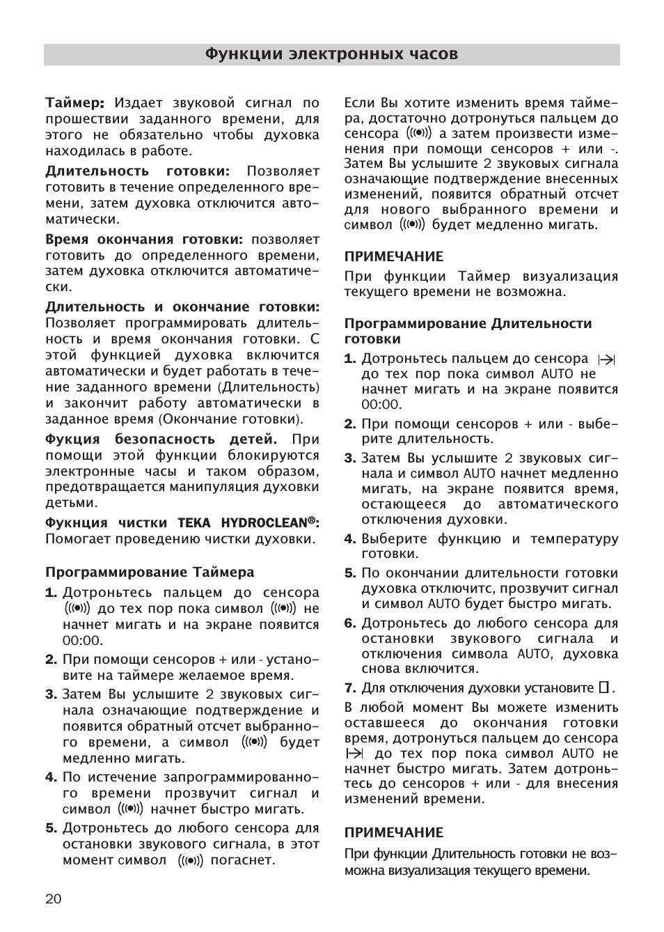 Функции электронных часов