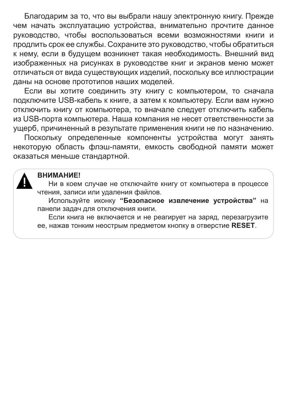 Благодарим за то, что вы выбрали нашу электронную книгу. Пре...