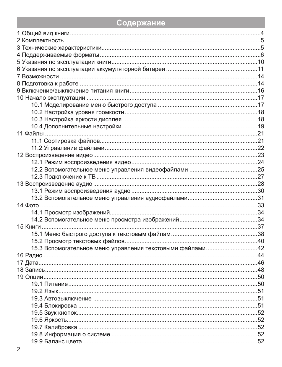  Общий вид книги ..............................................
