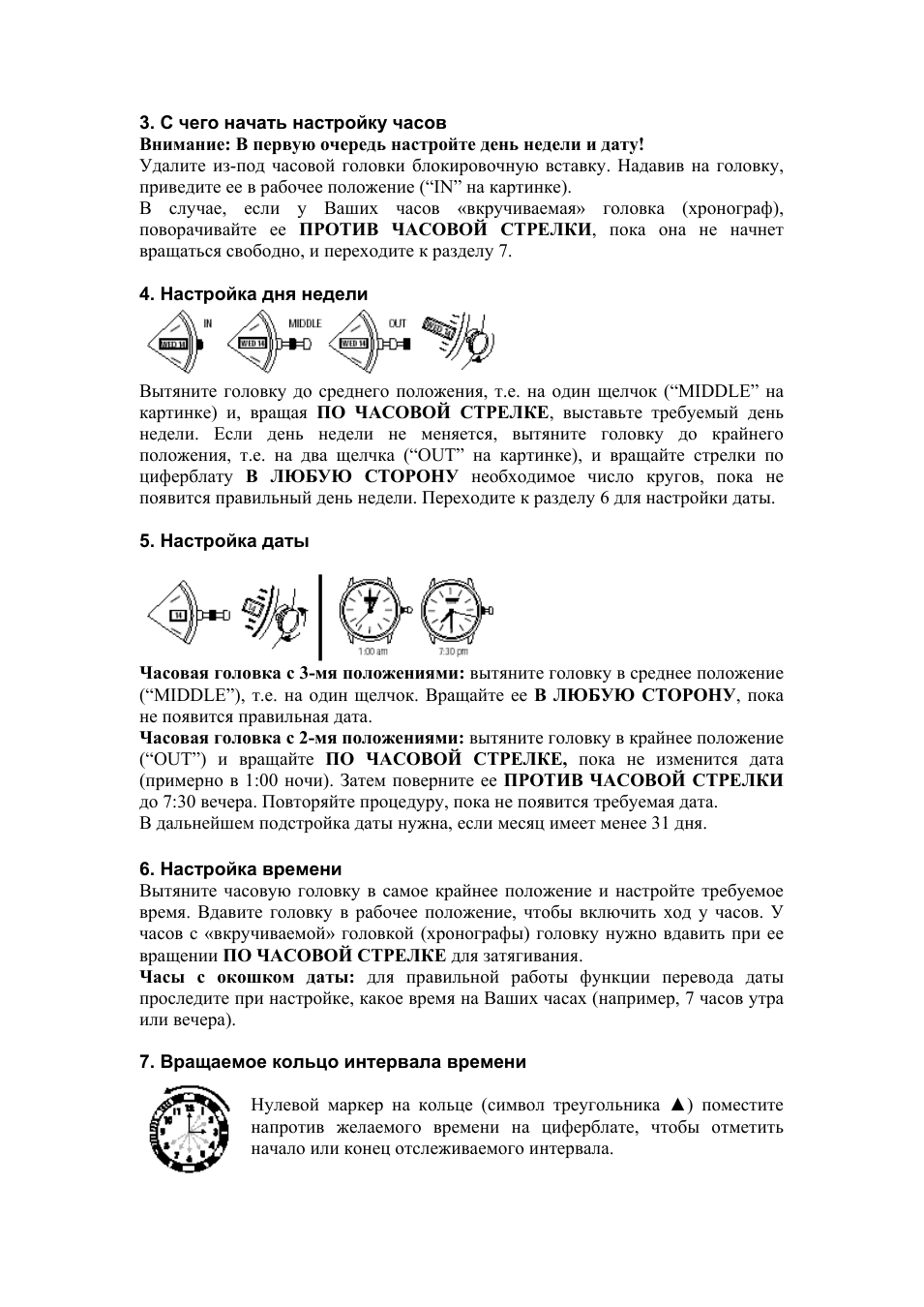 Вращаемое кольцо интервала времени