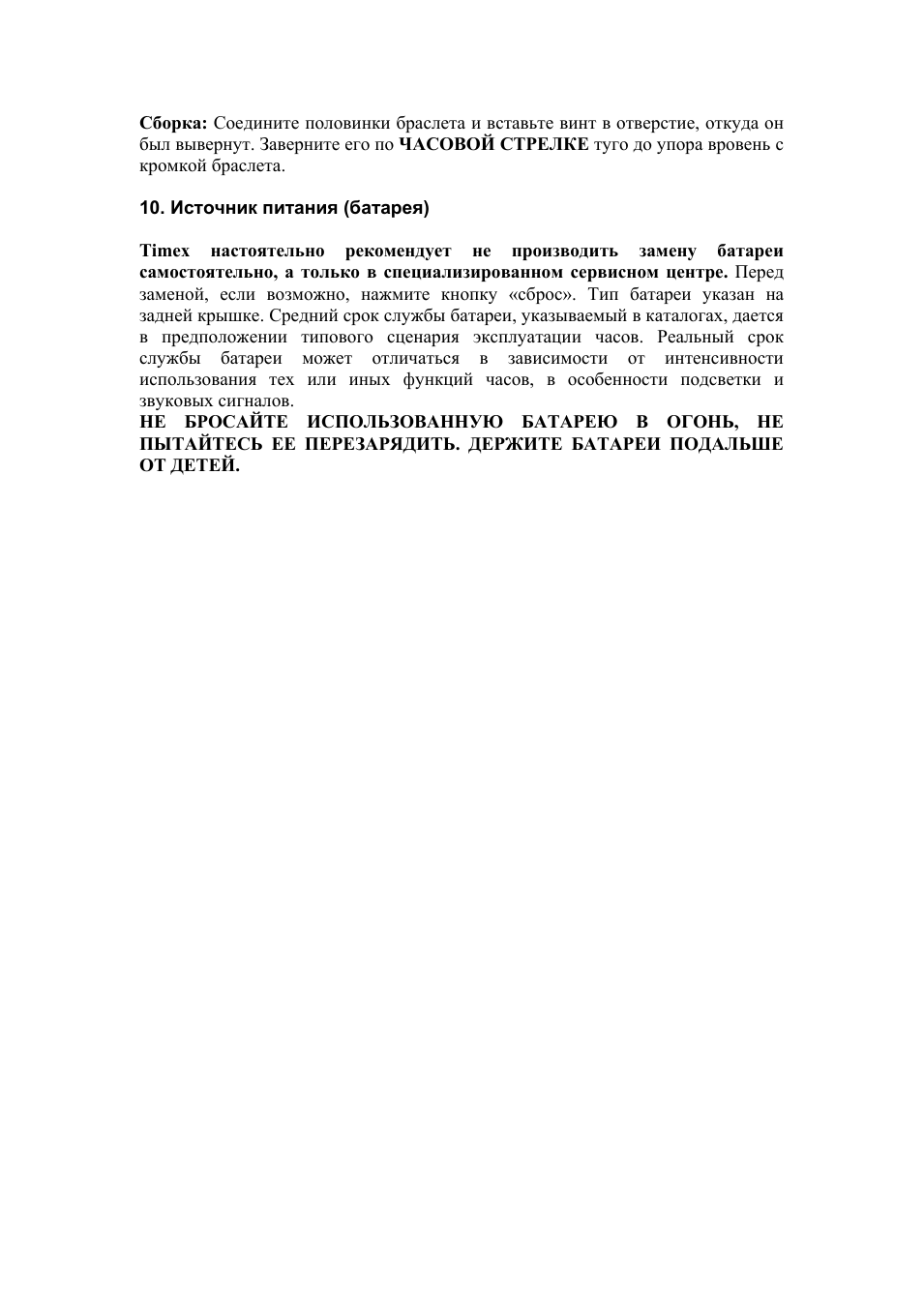 Источник питания (батарея)я