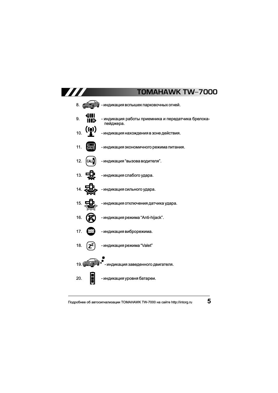 Tomahawk tw-7000