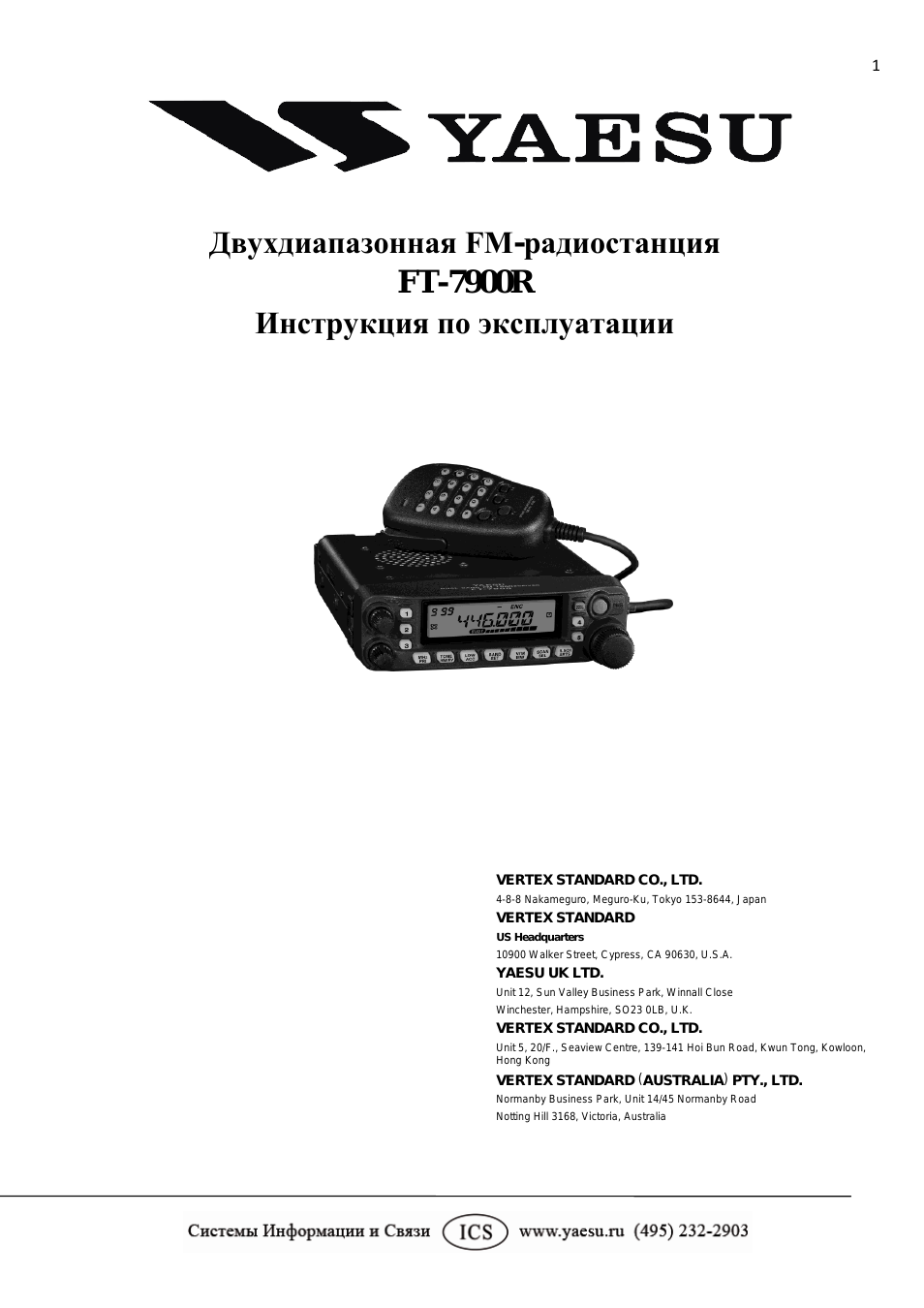           Двухдиапазонная FM...