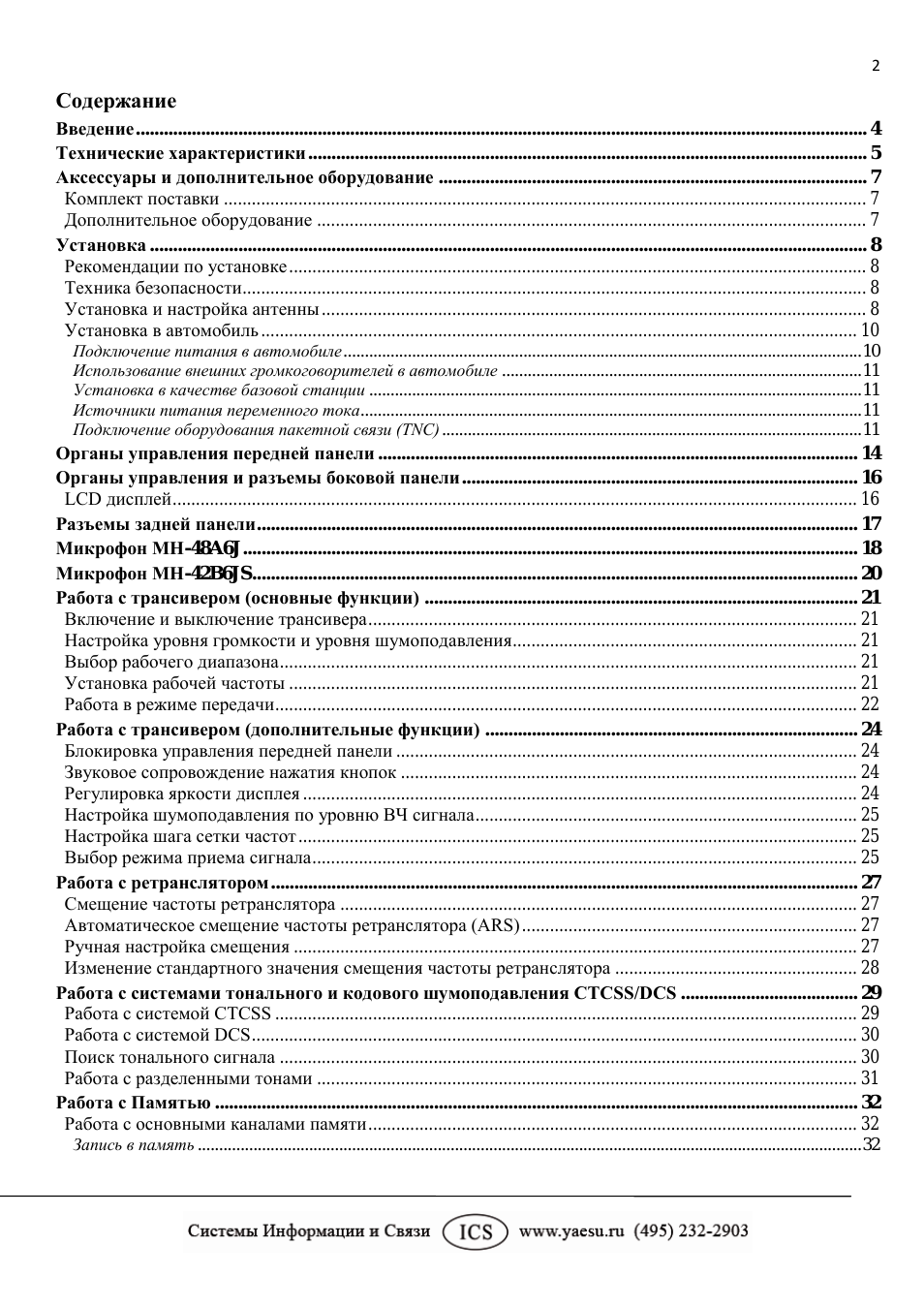       Содержание  Введение ....................................