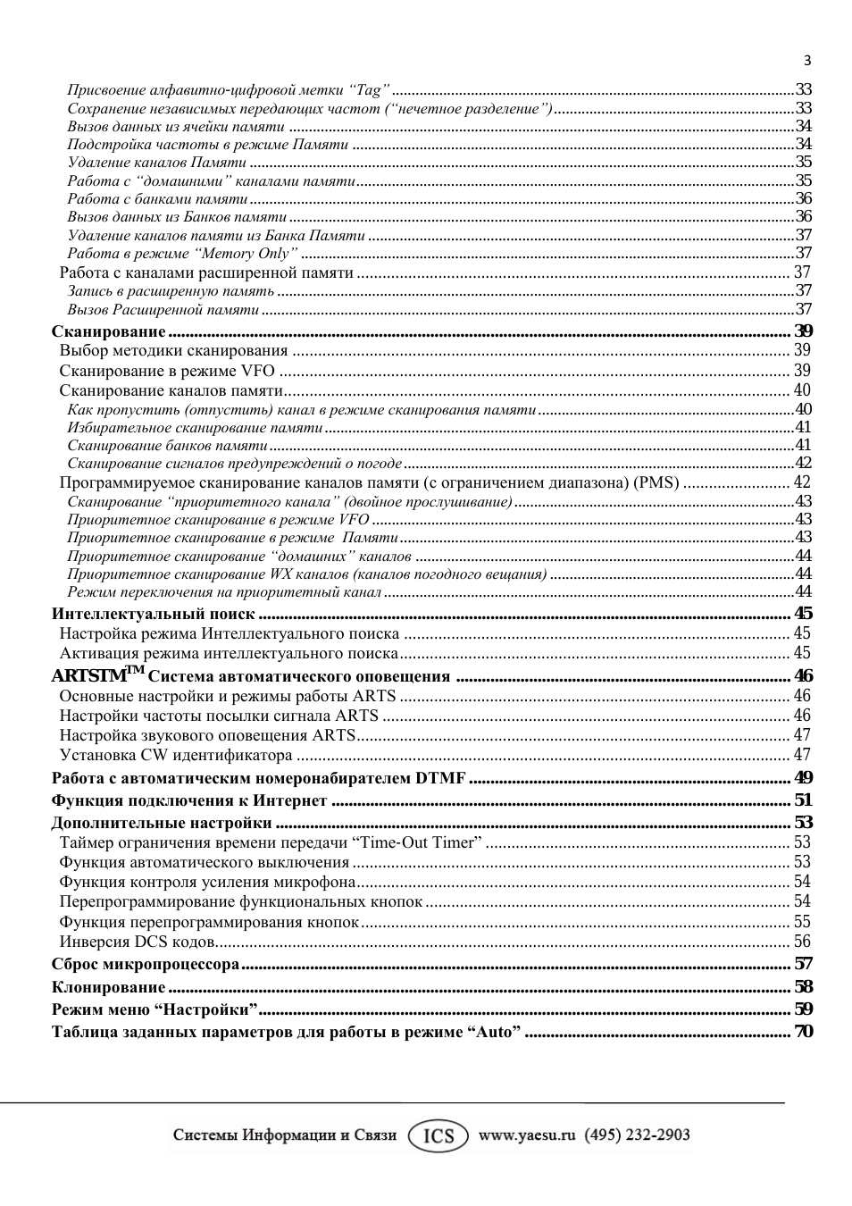       Присвоение алфавитно...