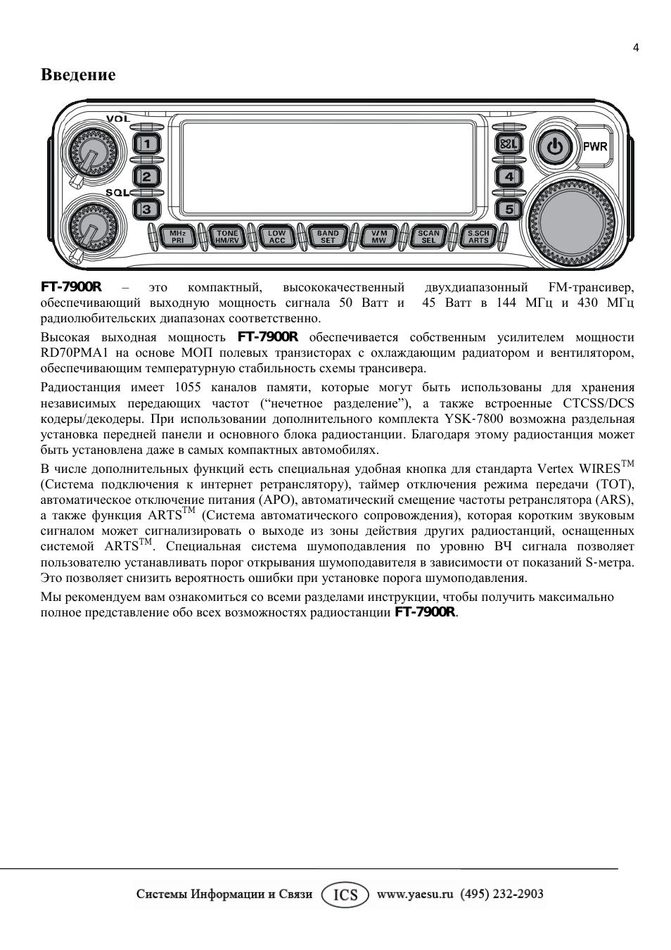Введение