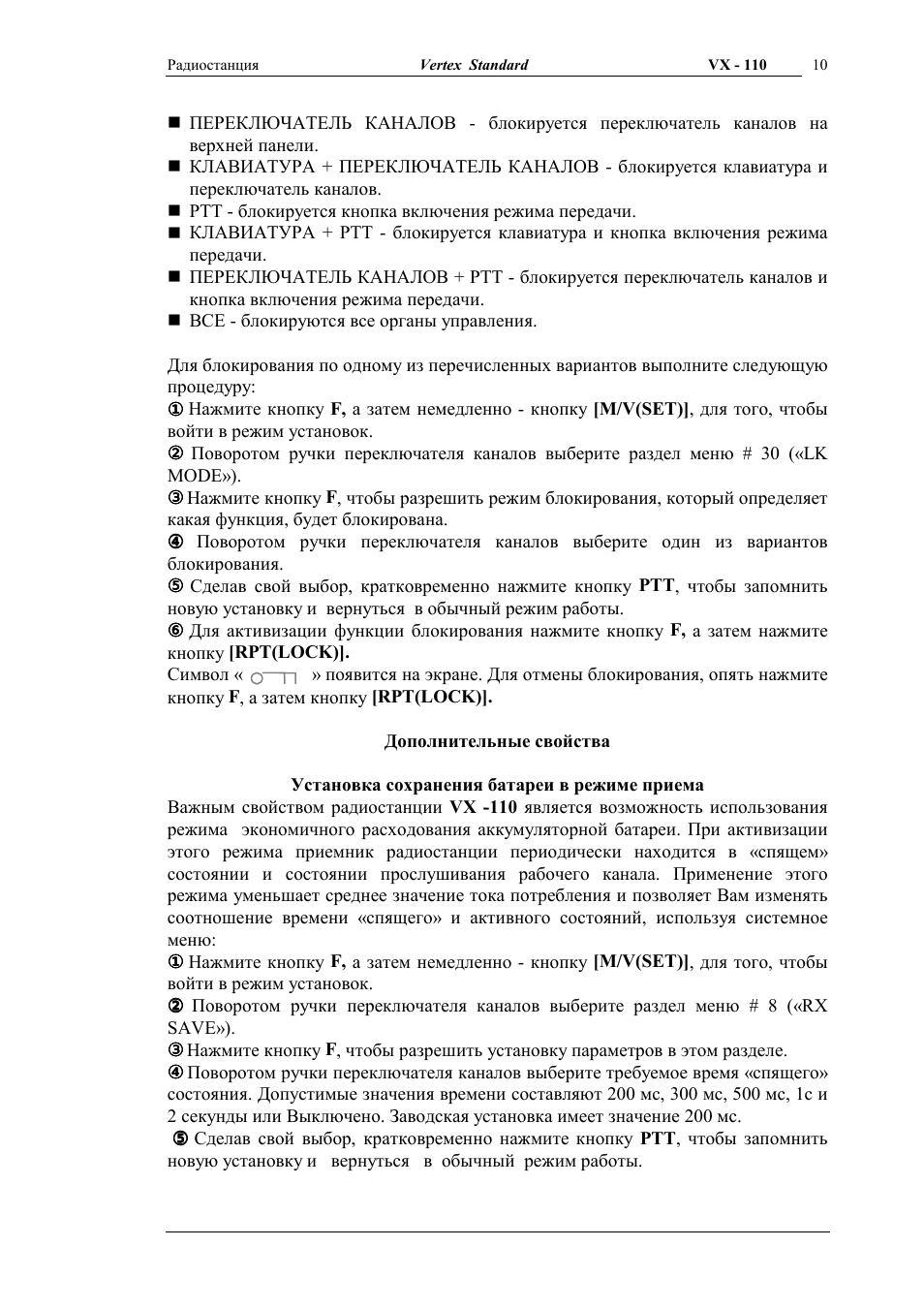 Радиостанция  Vertex Standard  VX ...