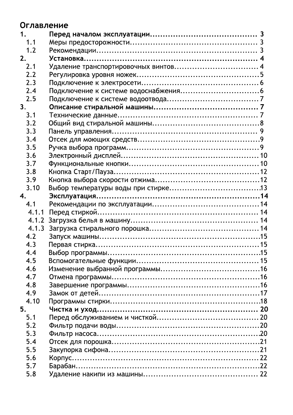 Оглавление