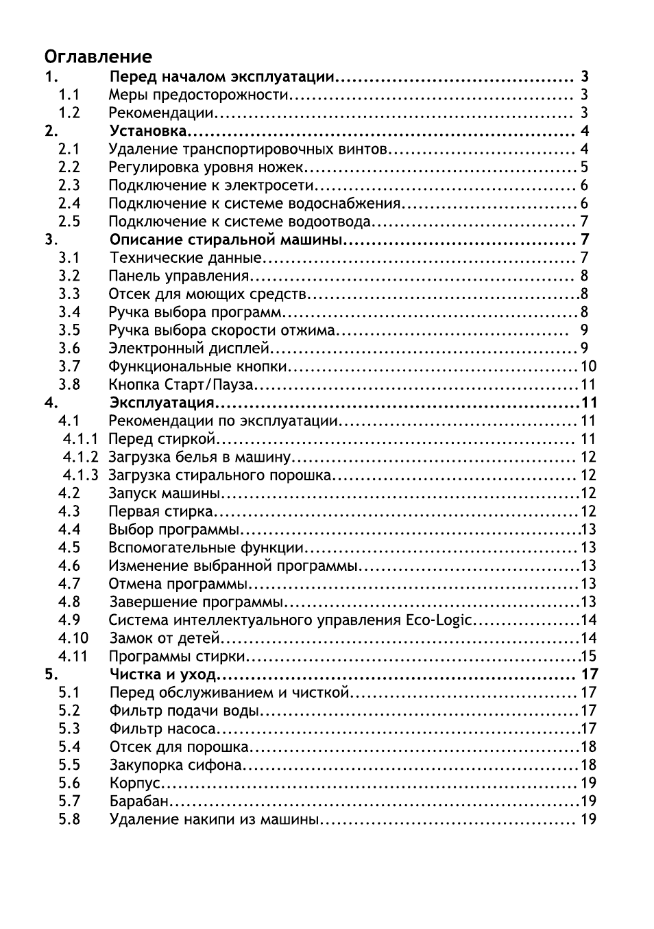 Оглавление
