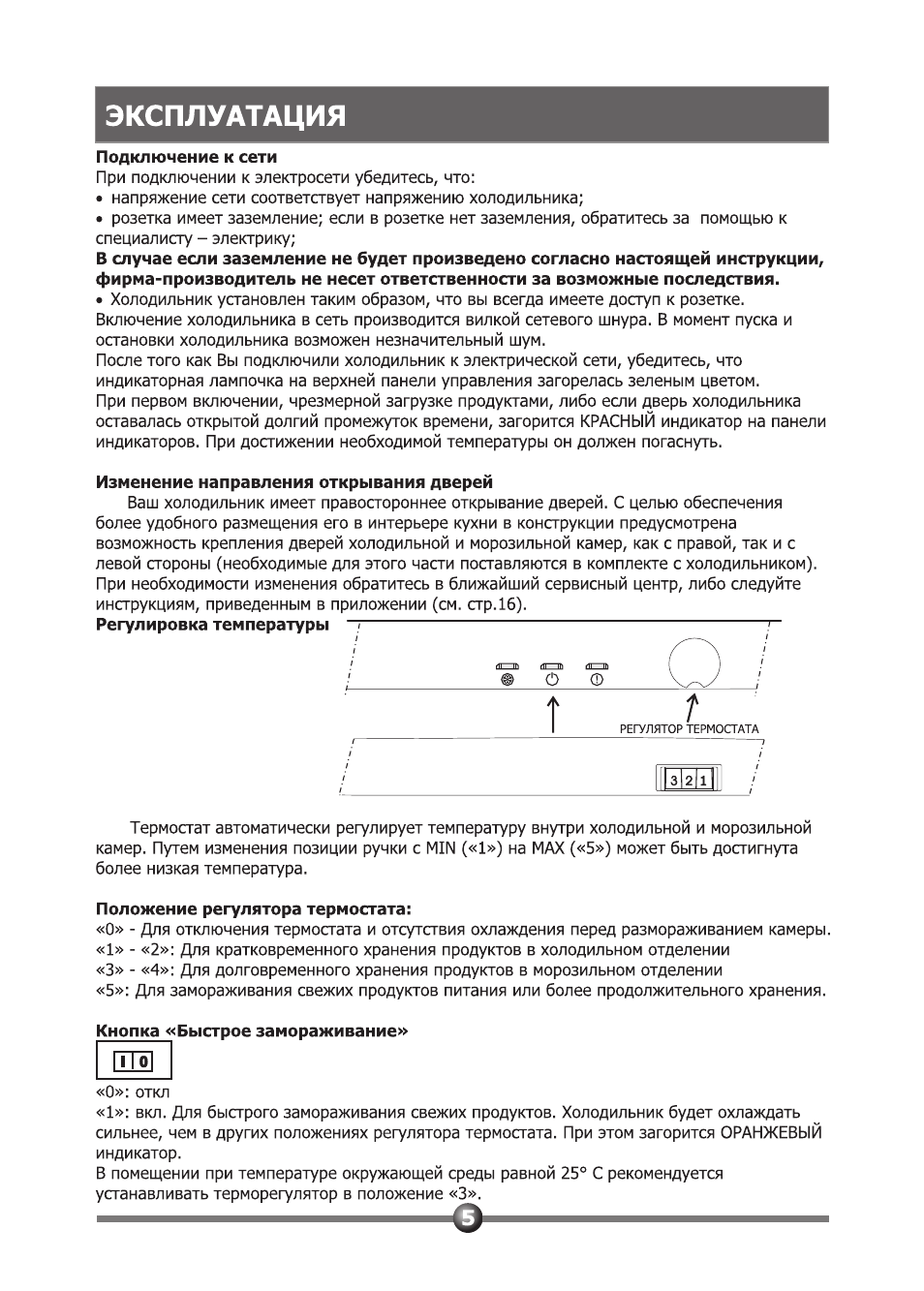 Эксплуатация